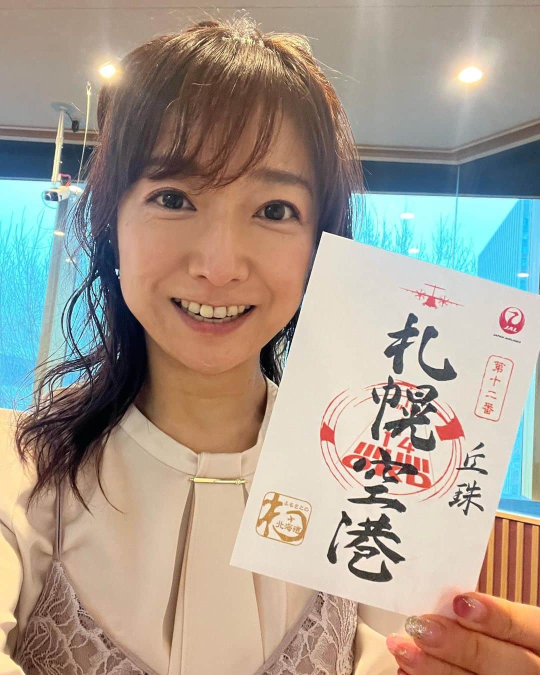 佐藤彩さんのインスタグラム写真 - (佐藤彩Instagram)「空の御朱印？！  彩の街角ネクストフォーカスでは 「御翔印」をご紹介しました🛫  それぞれの空港らしさが出ているデザインで、旅の記念にたくさん集めたくなっちゃいそう😳！ . . 第一弾は、新千歳空港をはじめ、全国11空港で昨年9月にスタート！  今月18日(土)に発売となった第二弾では 道内6つの空港(函館、旭川、帯広、釧路、女満別、丘珠)をはじめ、27空港でも取り扱うことになりました！  ちなみに 丘珠空港の御翔印は、発売から2日で一度完売したそうですが、現在は再入荷したとのことですよ✈️ . . それにしても… せっかく丘珠まで行ったのに 空港で撮影し忘れたのは残念でした😂  今度どこかの空港に出かけたら ちゃんと現地で撮影しよう…笑  #御翔印 #空の御朱印 #丘珠空港 #HBCラジオ #朝刊さくらい #佐藤彩 #彩の街角ネクストフォーカス」3月24日 12時16分 - hbc_ayasato