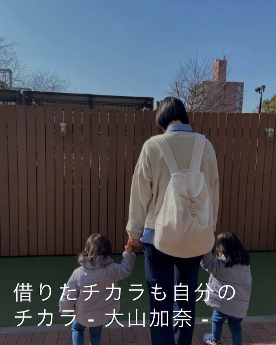 大山加奈のインスタグラム