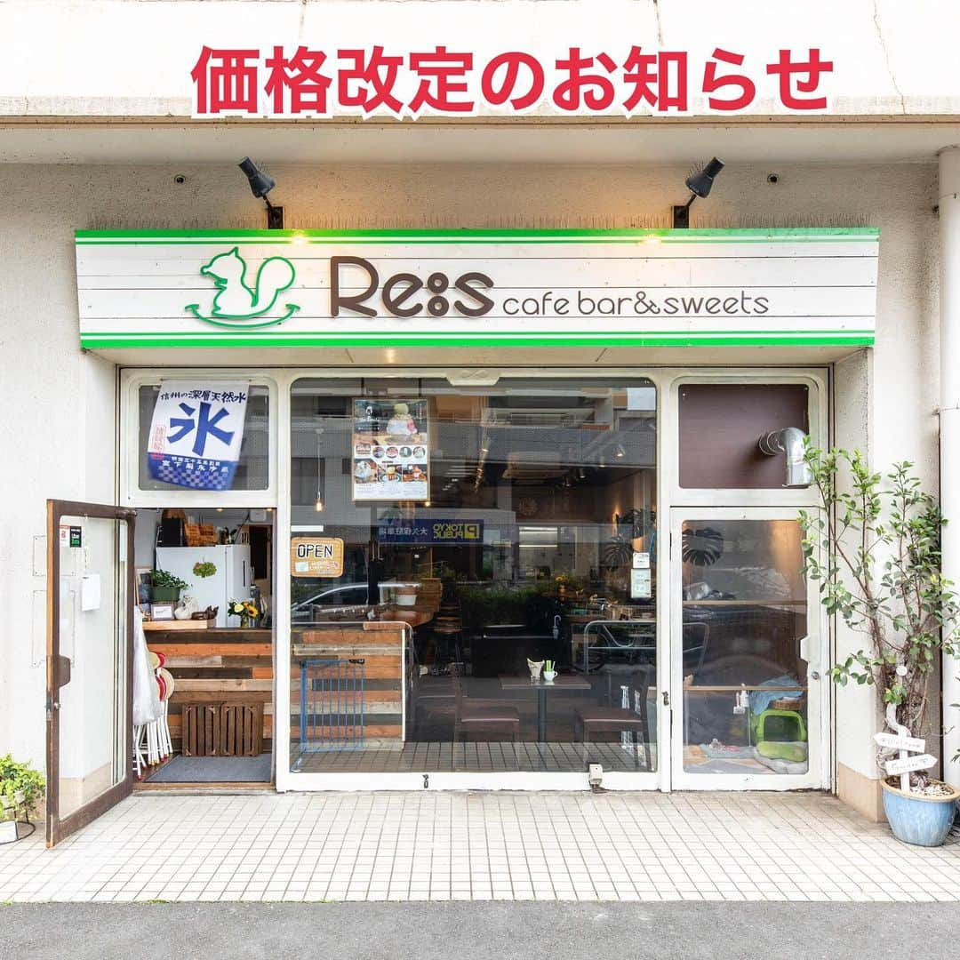 リスカフェさんのインスタグラム写真 - (リスカフェInstagram)「価格改定のお知らせ  数あるお店の中からRe:sを選んでいただきありがとうございます。  しばらく値上げをせず企業努力で維持してまいりましたが度重なる原材料の値上がり、電気代の高騰でこれまで通りの営業を維持することが難しいと判断し値上げをさせていただきます。  ドリンクセット　 これまで　200円引き 4月以降 100円引き  デザートの値段はこれまで通り維持させていただきドリンクの値段を改定させていただきます。  日頃よりご愛顧いただいておりますお客様には大変心苦しいお願いとなりますが、何卒ご理解、ご協力のほどをよろしくお願いします。  #リスカフェ　#値上げのお知らせ #価格改定　#高騰 #原材料高騰 #卵不足」3月24日 12時36分 - res_cafe