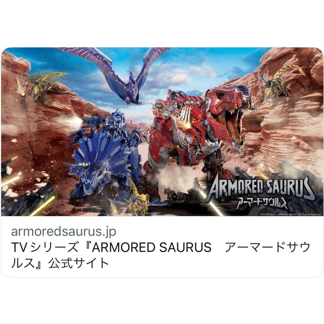 篁祐希さんのインスタグラム写真 - (篁祐希Instagram)「4月18日より放送・配信されるTVシリーズ 『ARMORED SAURUS  #アーマードサウルス』   イシス役の吹き替えを担当させていただきました！  久しぶりに男役の声域、出してきました🤣  韓国で大ヒットした3D-VFX- 恐竜バトルアクション🦖🦕✨ CGが本当に凄くて、恐竜と撮影したかの様な映像です🫣  放送直後よりキッズ世代はもちろん、親世代でも話題沸騰したとのこと👨‍👩‍👧‍👦  主題歌『EYES』はTOMORROW X TOGETHERさんが担当🎵  お子様も大人の方も、是非ご覧ください📺✨🦖🦕  #ARMOREDSAURUS  #tomorrow_x_together #tomorrowxtogether #아머드사우르스 #恐竜」3月24日 12時37分 - nozomi.k_y.takamura91