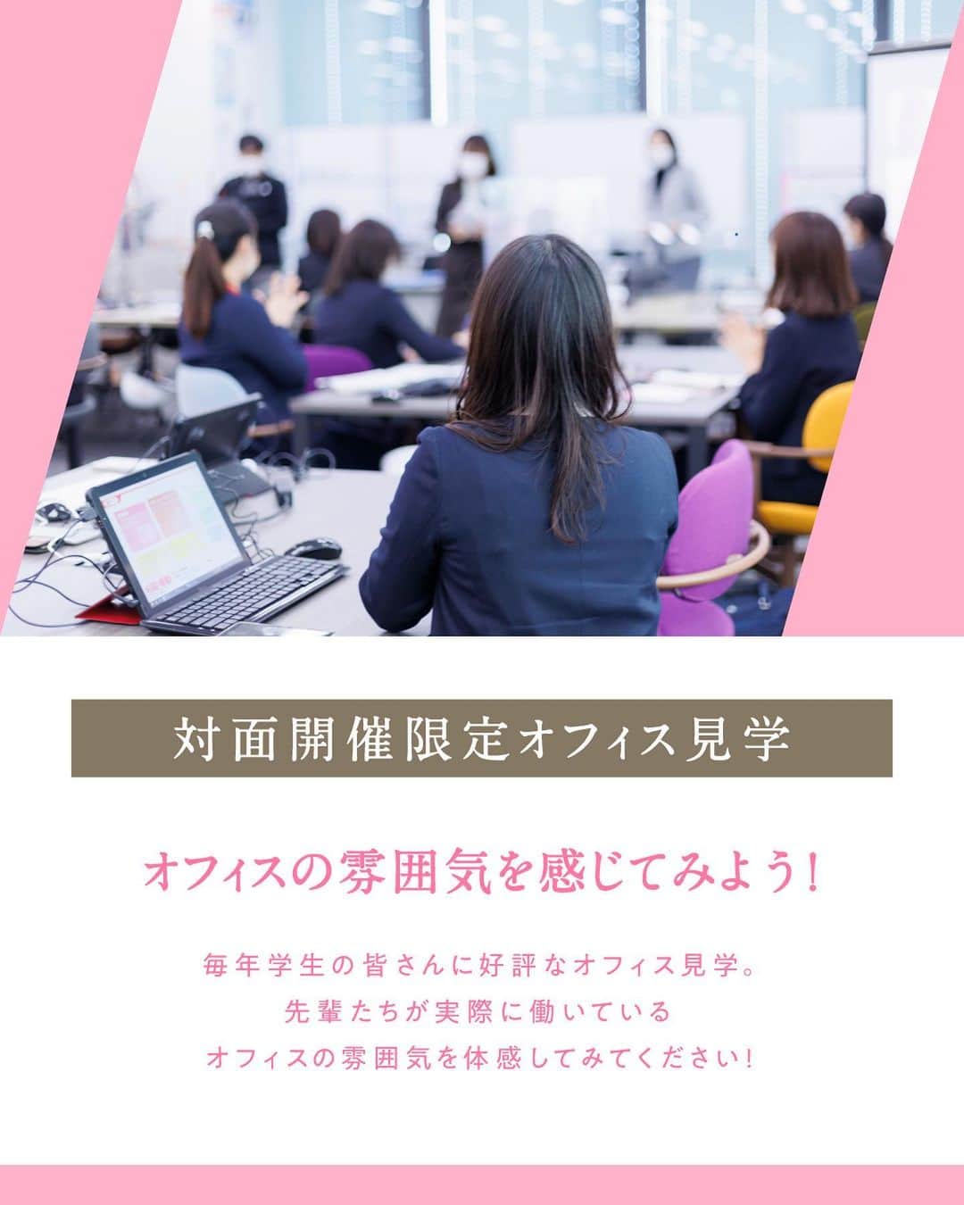 第一生命 新卒採用さんのインスタグラム写真 - (第一生命 新卒採用Instagram)「. LifeProfessionals 全国のコンサルティング営業室にて会社説明会開催中  オフィスを見学したり、先輩たちと直接話すこともできます。 たくさんのご応募をお待ちしております！ https://www.dai-ichi-life-professionals.jp/  このアカウントでは、 第一生命のイベントご案内やお役立ち情報を発信しています。  ＝＝＝＝＝＝＝＝＝＝＝＝＝＝＝＝＝＝  ハイライトからも 会社説明会予約サイトに飛べます。  第一生命ライフプロフェッショナル職について 詳しく知りたい方は、 プロフィールTOPのURLからご覧ください。  ▼ライフプロフェッショナル職 マイページ https://www.dai-ichi-life-professionals.jp/  #第一生命#ライフプロフェッショナル職#総合営業職#LifeProfessionals#ライフプロフェッショナルズ#社員#営業#internship#インターン#インターンシップ#コンサルティング営業室#生命保険#生保#金融業界#新卒採用#内定者#就活#就職活動#24卒#24卒と繋がりたい#一生涯のパートナー」3月24日 18時00分 - dai_ichi_life_recruit