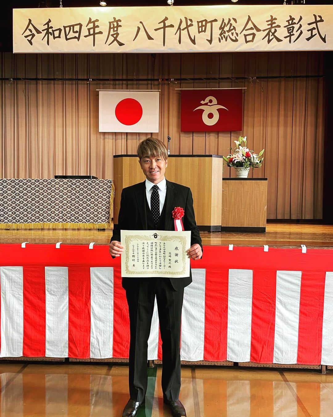 高崎寛之さんのインスタグラム写真 - (高崎寛之Instagram)「生まれ育った茨城県八千代町から表彰していただきました。 まだまだ八千代町発展の為に観光大使として頑張っていきたいと思います。」3月24日 13時45分 - hiro0317