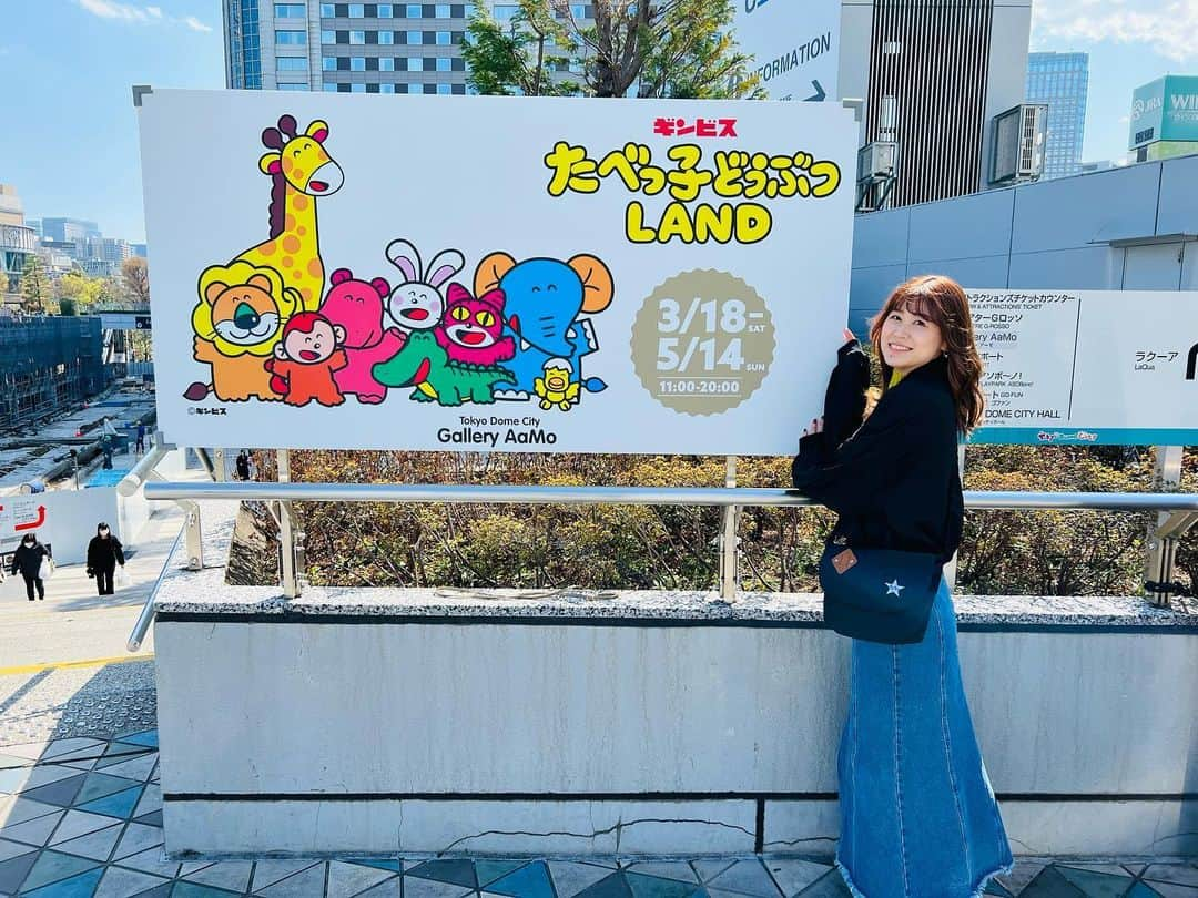 永作あいりのインスタグラム：「たべっ子どうぶつLAND楽しかったなー💗🦁🐰🐵  ただただ癒された♥︎︎∗︎*ﾟ  #たべっ子どうぶつLAND #東京ドームシティ #誕生日 #Tokyo #たべっ子メモリー」