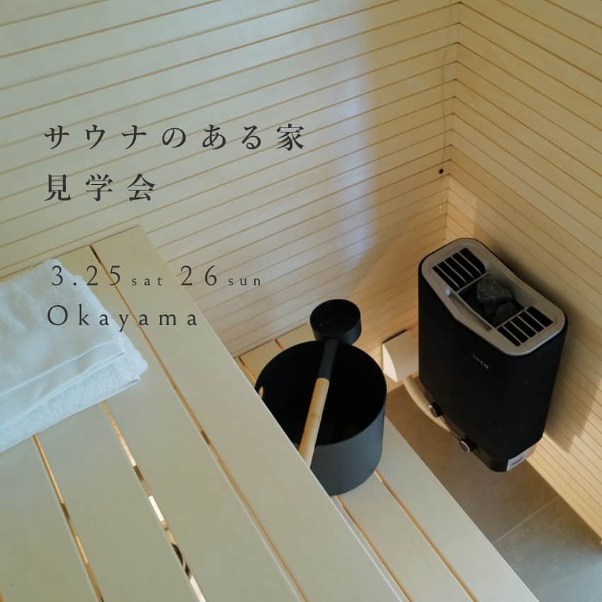 アイトフース | 北欧住宅｜注文住宅｜広島・岡山・山口のインスタグラム
