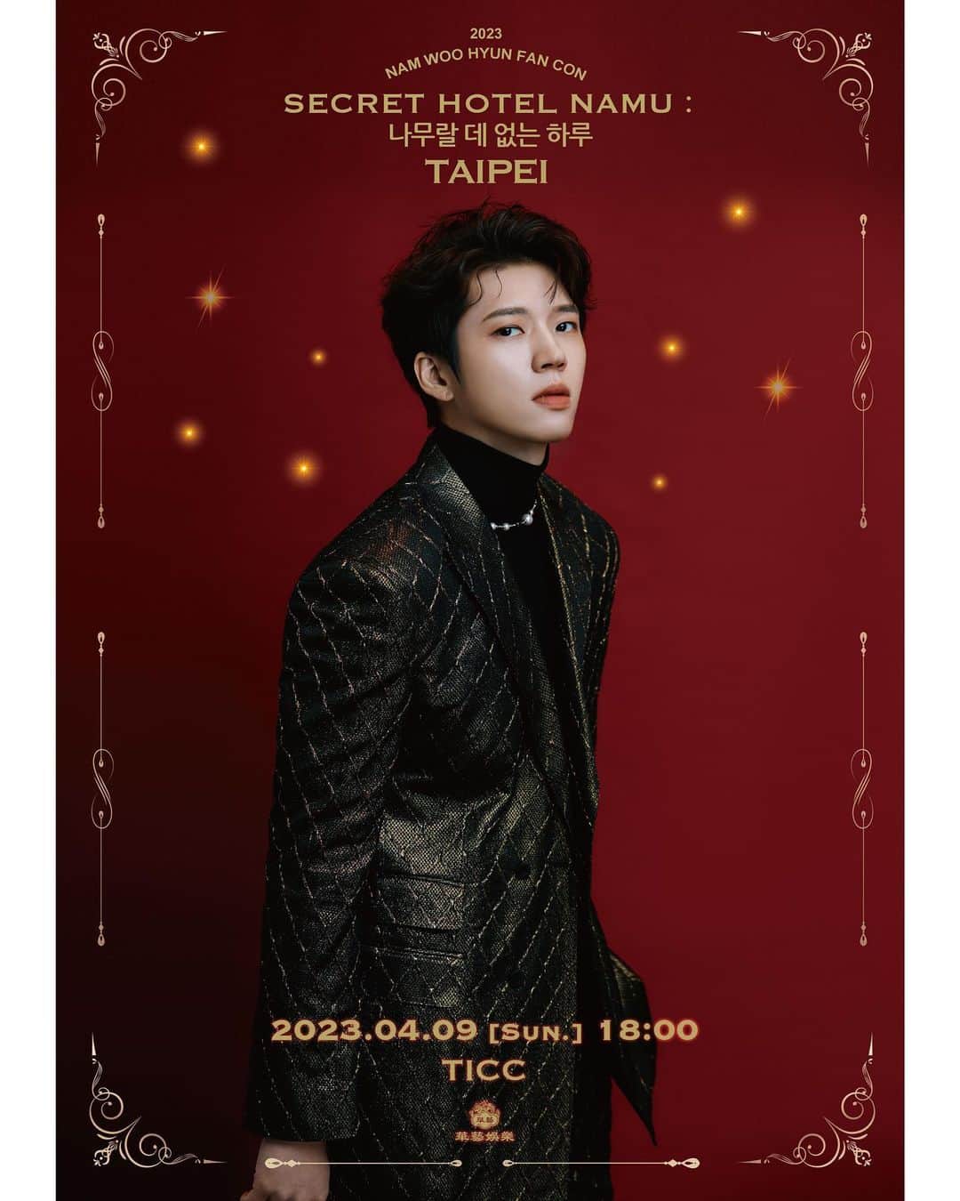 ウヒョン のインスタグラム：「secret hotel namu. TAIPEI ~~ see you soon ♥️♥️」