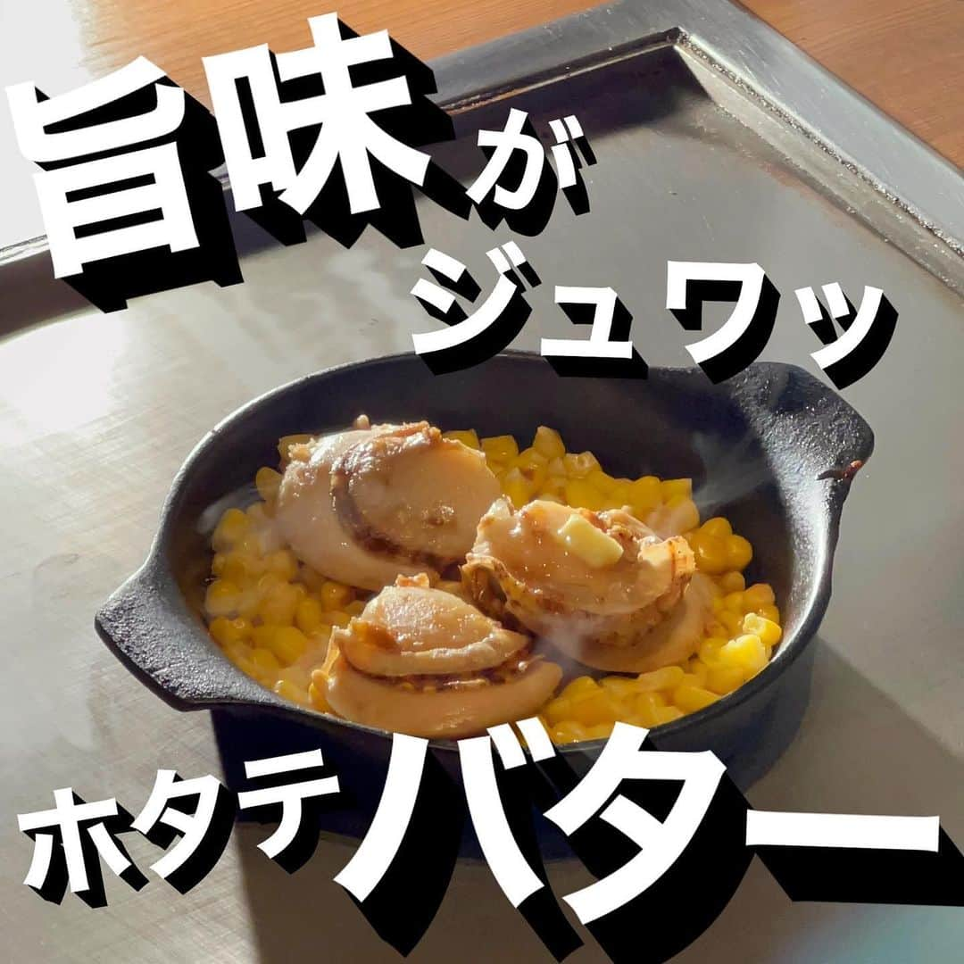 喃風 池袋サンシャイン60通り店のインスタグラム：「肉厚でプリプリなホタテを、、 みんな大好き🫶🏼❣️ バター焼きで召し上がれ🫣🔥  ホタテもコーンも🌽🧈 熱々のうちにどうぞ😊  📺先日のTV放映後、たくさんの 反響をいただきありがとうございます💪🏽  週末のお席もまだまだ空きがございますので 是非お電話ください☎️💫  南池袋公園のお花見ついでに🌸 たくさんのご来店お待ちしております🍺💨  #池袋グルメ#南池袋公園#池袋デート#池袋もんじゃ#もんじゃ#池袋居酒屋#池袋喃風#喃風#どろ焼き#食べ放題#池袋食べ放題#お好み焼き#池袋ディナー#池袋お好み焼き#池袋鉄板焼き#たこ焼#食べスタグラム#ホタテ#バター焼き」