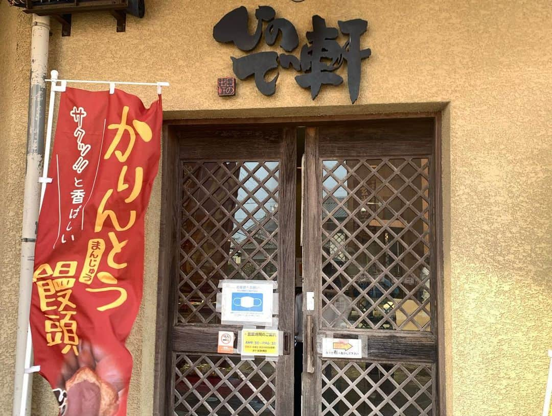 遊佐ちえみさんのインスタグラム写真 - (遊佐ちえみInstagram)「🍡🍓🍵  📍ひので軒  静岡県湖西市鷲津3387番地 アルカミーノ1E-1  湖西にある1956年創業の老舗和菓子店  お団子は湖西市産の白米コシヒカリと 玄米コシヒカリを使用🍡  それぞれ食感や風味が違うので ぜひ食べ比べてみてください！  期間限定、いちごのスイーツも 絶品です！！  #ひので軒 #老舗 #団子屋 #だんご #お団子 #和菓子屋 #和菓子店 #和菓子 #湖西 #湖西市 #お土産 #おやつ #湖西の魅力 #湖西観光 #観光 #海の湖HAMANAジェンヌ #visit浜名湖」3月24日 15時08分 - yusa_cgram