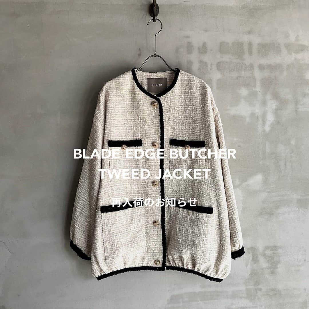 エリオポールのインスタグラム：「<BLADE EDGE BUTCHER TWEED JACKET 追加販売のお知らせ > 大好評につき完売したBLADE EDGE BUTCHER TWEED JACKETのIVORYが再入荷いたします！ 各店舗、公式ECサイトともに数量限定での再入荷となりますので、お早目にご覧下さい。  BLADE EDGE BUTCHER TWEED JACKET 価格：52.800円（税込み） カラー：アイボリー サイズ：36. 38  〔販売スケジュール〕  公式ECサイト：3/25（土） AM10:00より  店舗 ：代官山店・広島店 3/25（土）open時間より 　　　　札幌店 3/26（日）open時間より  〔販売方法〕  ＊各直営店、公式ECサイトともに先着順での販売となります。  ＊各直営店ではご予約、お取り置きの対応は致しかねますのでご了承ください。   〔店舗営業時間〕  HELIOPOLE代官山店  03 3770 6438  営業時間11:00〜19:30 ※電話問い合わせ対応時間 11:00-19:00  HELIOPOLE 札幌店  011 209 5455  営業時間10:00〜21:00 ※ 電話問い合わせ対応時間 12:00-18:00  HELIOPOLE 広島店  082 542 7033  営業時間11:00〜19:30 ※ 電話問い合わせ対応時間 11:00-19:00  @heliopole_official #HELIOPOLE  #エリオポール」