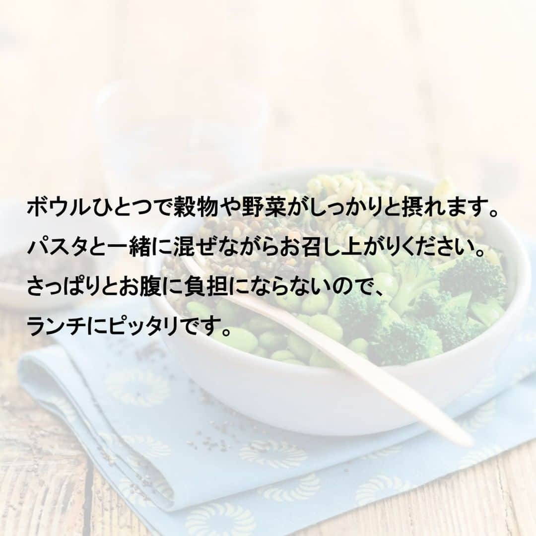 Picard Japon（ピカール）さんのインスタグラム写真 - (Picard Japon（ピカール）Instagram)「ブッダボウル　緑の野菜  「ブッダボウル」とはアメリカ発祥の、色とりどりの野菜や穀物をたっぷりと盛ったヘルシーなボウルのことです。  カラフルで美しいブッダボウルの写真がSNSをにぎわせており、その盛り上がりは日本の健康志向の人たちの間でも広まりつつあります。 菜食であることから連想したのか「ブッダ(仏)ボウル」と名付けられていますが、「ヴィーガンボウル」と呼ばれることもあります。  本品は、バジル風味に調理したショートパスタに濃い味わいの枝豆、野菜ブイヨンで調理したレンズ豆、オリーブオイルとレモンの風味が爽やかなブロッコリーと、グリーンの野菜をテーマにした一品です。ボウルひとつで穀物や野菜がしっかりと摂れます。パスタと一緒に混ぜながらお召し上がりください。さっぱりとお腹に負担にならないので、ランチにピッタリです。  * * * --------------- #ピカールフード をつけたステキな食卓をストーリーズでご紹介します。 みなさんの素敵なお写真をお待ちしています！ ---------------  #ピカール #picard #picardfood #フランス #フランス好き #フランス好きな人と繋がりたい #冷凍食品 #ブッダボウル #ワンプレートランチ #ワンプレートご飯 #健康志向 #本日のランチ #ヴィーガン #ヴィーガン料理 #ヴィーガンランチ #ヴィーガンフード #ヴィーガン生活 #ヴィーガンライフ #野菜たっぷり #野菜中心 #穀物菜食 #彩りごはん #彩り料理 #簡単調理 #野菜を食べよう #野菜好きな人と繋がりたい #ヘルシーライフ」3月24日 15時54分 - picardjapon