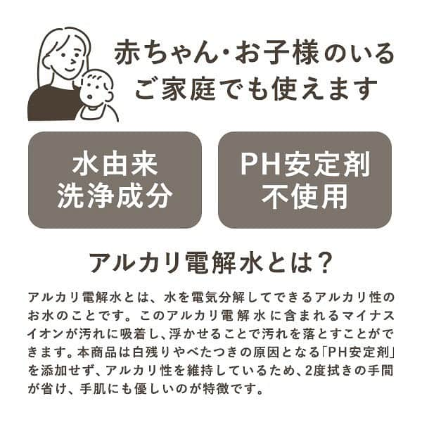 LOHACO（ロハコ）さんのインスタグラム写真 - (LOHACO（ロハコ）Instagram)「＼LOHACO限定！アルカリ電解水クリーナー「お掃除シート」新発売／  出しっぱなしでもおしゃれなロハコオリジナルデザインのお掃除シートが登場しました！ ちょこっと拭きに使いやすいミニサイズのアルカリ電解水クリーナー♪  ・界面活性剤不使用の為、洗剤が使えない場所のお掃除に最適 ・ＰＨ安定剤不使用なので、拭き跡やべたつきがなく2度拭きが不要 ・環境にもお肌にもやさしく、赤ちゃんやお子様のいるご家庭でもご使用OK  ■キッチン用 お掃除シート アルカリ電解水クリーナー 電子レンジ＆冷蔵庫用 1パック（100枚入り） オリジナル 冷蔵庫や電子レンジの中、レンジ台の汚れ落としやキッチンのこぼし汚れに。  ■お掃除シート アルカリ電解水クリーナー 食卓テーブル・リビング用 1パック（100枚入り） オリジナル テーブルふきんのかわりに。  ■キッチン用 お掃除シート アルカリ電解水クリーナー IH・ガスコンロ用 1パック（60枚入り） オリジナル IHクッキングヒーターやガスコンロ、キッチン周りの油汚れに。  ■お掃除シート アルカリ電解水クリーナー 洗面所・浴室用 1パック（100枚入り） オリジナル 拭きあとすっきり、洗面台のアカやお風呂場の石鹸汚れに。  気になるアイテムがあった方は ストーリーズのリンクから確認できます！ もしくは、LOHACOで各商品名で検索してみてくださいね♪ ＿＿＿＿＿＿＿＿＿＿＿＿＿＿  ▼Instagramで紹介した写真の詳細は プロフィール @lohaco.jp から♪  ▼商品のURLはこちら https://685.jp/40bcQ0W ＿＿＿＿＿＿＿＿＿＿＿＿＿＿＿  #アルカリ電解水クリーナー #掃除 #キッチン #キッチングッズ #キッチン掃除 #お掃除シート#お掃除グッズ #冷蔵庫 #IHコンロ #電子レンジ #洗面所 #お風呂 #食卓 ＃IH #ガスコンロ #ロハコオリジナル #LOHACOオリジナル #LOHACO限定 #ロハコ限定 #暮らし #くらし #ロハコ #LOHACO #askul #アスクル」3月24日 16時00分 - lohaco.jp