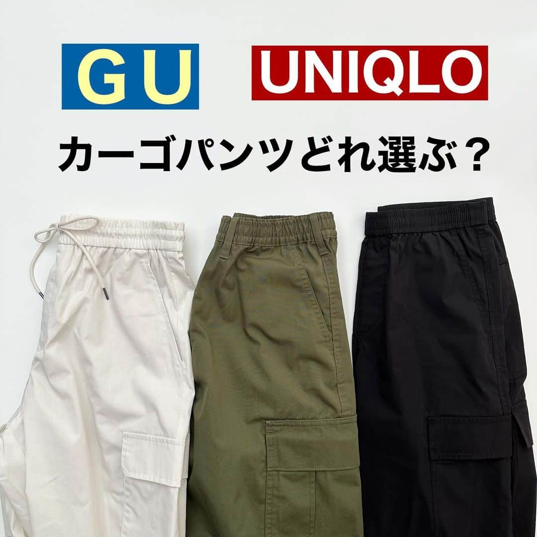 minminmaaaのインスタグラム：「春に履きたいカーゴパンツ🌸 UNIQLO・GUのカーゴパンツ３本を履き比べてみました🙌🏻 ・ ・ @gu_for_all_  #スーパーワイドカーゴパンツ #カーゴプルオンパンツ ・ @uniqlo_jp  #イージーカーゴパンツ ・ ・ 少しでも参考になれば嬉しいです☺️ ・ ・  #ママコーデ #ママファッション #プチプラコーデ#コーディネート#着回しコーデ #大人カジュアル#locari  #gu#ジーユー#ユニクロ#しまむら#高身長コーデ#ザラ#zara#uniqlo#骨格ウェーブ#骨格ナチュラル#高身長#168cm#カーゴパンツ」