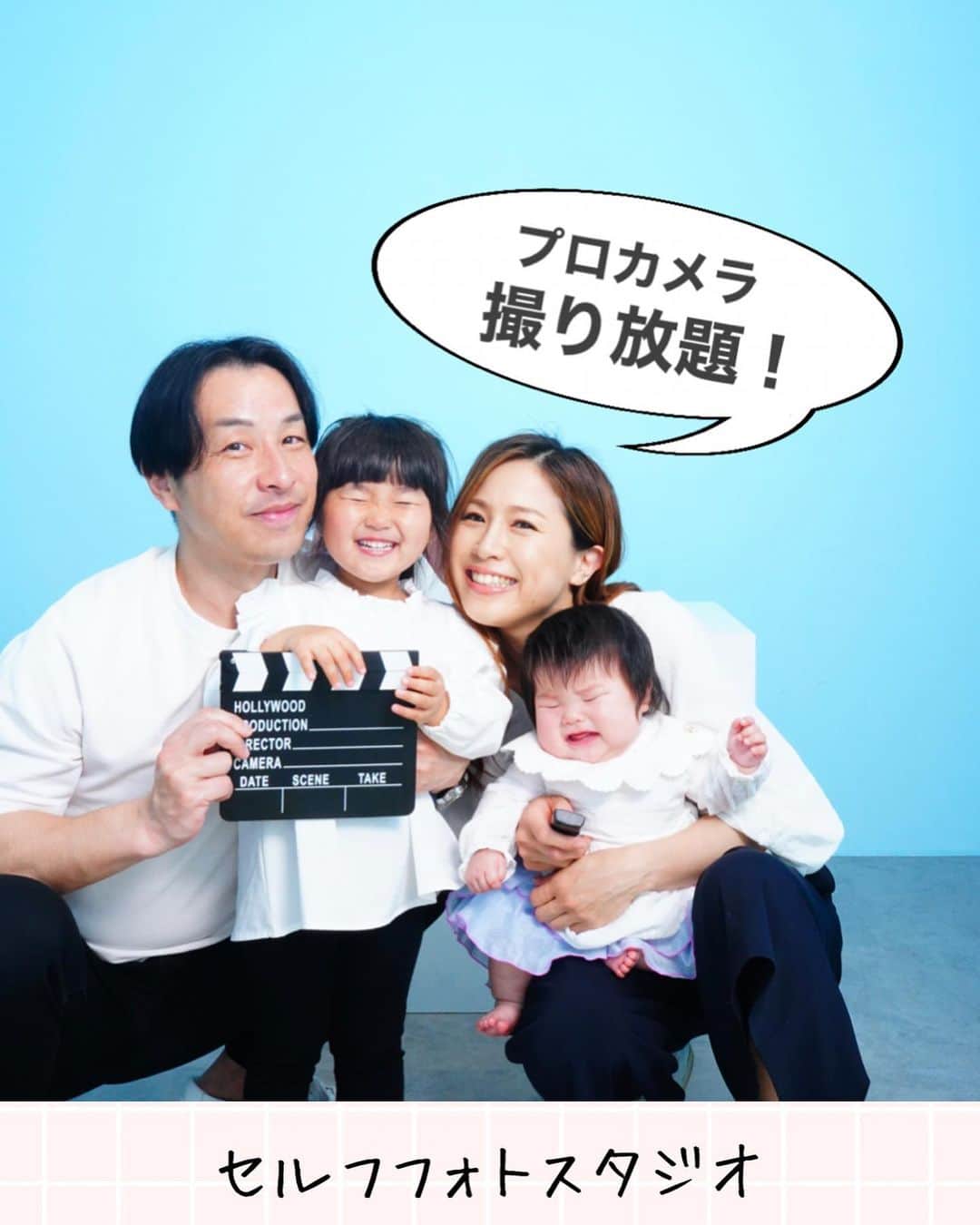 岡本果奈美のインスタグラム：「#家族写真 ⁡ 3月で4歳になる長女のバースデーフォト ヨガ撮影に家族撮影！ ⁡ ⁡ 撮りたい撮影を わがままに全部叶えてしまった セルフ写真館🤣👏❤️ ⁡ @picmii_kitamura ⁡ ⁡ とにかく楽しかったー！！😍 プロのカメラにプロのセッティングだから 写真の出来が本当に素晴らしくて👏✨笑 ⁡ ⁡ 個室でプライベート空間だから 泣いても安心！笑 子どもの笑顔も全力でひきだせて❤️ 飽きる前に…って急いで撮影したけど、 飽きることなく最後は1人でシャッター押して撮影してた。笑 ⁡ ⁡ DM来てたので…👇 ⁡ 赤ちゃん連れの方は 確認したら室内おむつ替えも授乳もOK🙆‍♀️ ⁡ 土足の場所なのでタオルやピクニックシートがあると安心です💓 ⁡ 更衣室はなくて(もしかしたら空いてるスペース貸してもらえるかも?)トイレで着替えて、子どもは部屋の中で着替えました✨ ⁡ ⁡ 一回目でコツを掴んだので また行きたいと思います❤️笑 ⁡ ⁡ ⁡ #セルフ写真館　#PICmii　#マタニティフォト ⁡ ＿＿＿＿＿＿＿＿＿＿＿＿ ⁡ ⁡ 2023年はじまりました🧡 ⁡ ⁡ ⁡ 詳しくはトップページのリンクへ @kanamiokamoto ⁡ ⁡ 《ベビトレヨガ講座》　 産後のケア×0〜3歳の身体作りと脳トレ ▶︎5月末より開催！募集開始 ⁡ 《子どもヨガインストラクター講座》 子どもの姿勢メソッドをベースとした 親子ヨガ・キッズヨガ！ ▶︎2023年4月〜 残り2名！！！ ⁡ 《産後トレーニングヨガ講座》 目指せ！産後の身体のトレーナー ▶︎2月22日〜　🈵 ⁡ 《乳幼児脳トレ講座》 ▶︎3月10日〜　🈵 ⁡ ⁡ 詳しくはトップページのリンクより @kanamiokamoto ⁡ …………………………………… #おうちヨガ #ベビトレヨガ #キッズヨガ #産後ピラティス #生後4ヶ月 #家族写真 #ヨガプロフィール #ヨガプロフィール写真 #写真館」