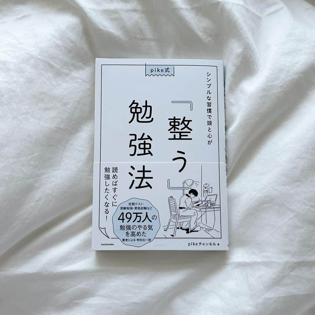 pikeのインスタグラム：「ご報告  本日3月24日（金）より、 書籍を発売させていただきました！  ・勉強 ・暮らし ・心（マインド）  すべての学生にとって大切なことを書きまとめました。これまで動画を通して話せなかったことや、一冊の本だからこそ伝えられることをお話しています。  定期テスト勉強法や参考書ルート、 受験テクニックや試験ルーティン、  人間関係の悩みや人生経験談、 心（マインド）の保ち方など、  たくさんの内容をまとめました！ ぜひ一度読んでいただけると嬉しいです。」