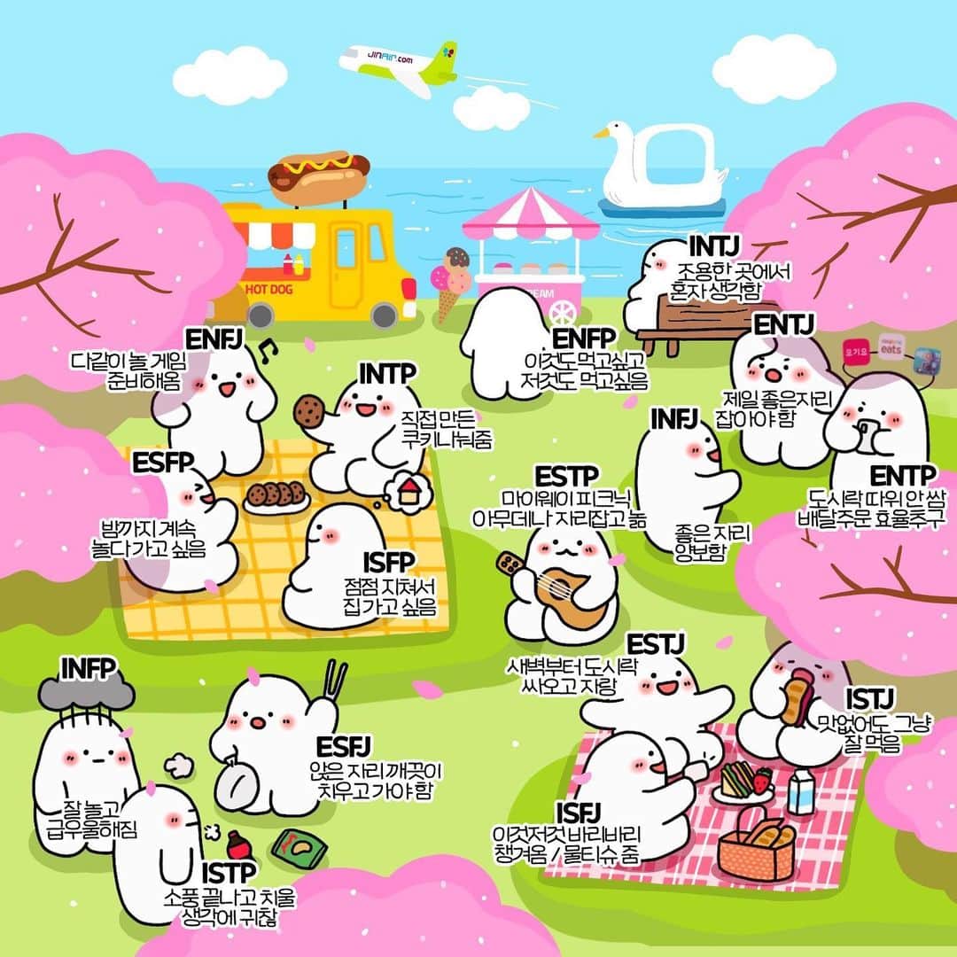 ジンエアーのインスタグラム：「#벚꽃여행 #MBTI 🌸  진심이와 MBTI에 진심인 진에어😎 2탄👉벚꽃놀이 갔을 때 MBTI별 반응!  @야, 이거 완전 너인듯ㅋㅋ 칭구한테 공유하면서 벚꽃 보러가자 쪼르기!  진에어 피드엔 봄봄봄~ 봄이 왔어요💕 제주 여행 가는 진심이들은 진에어 피드에 제주 봄 여행지도도 놓치지 말고 저장하기🍯」