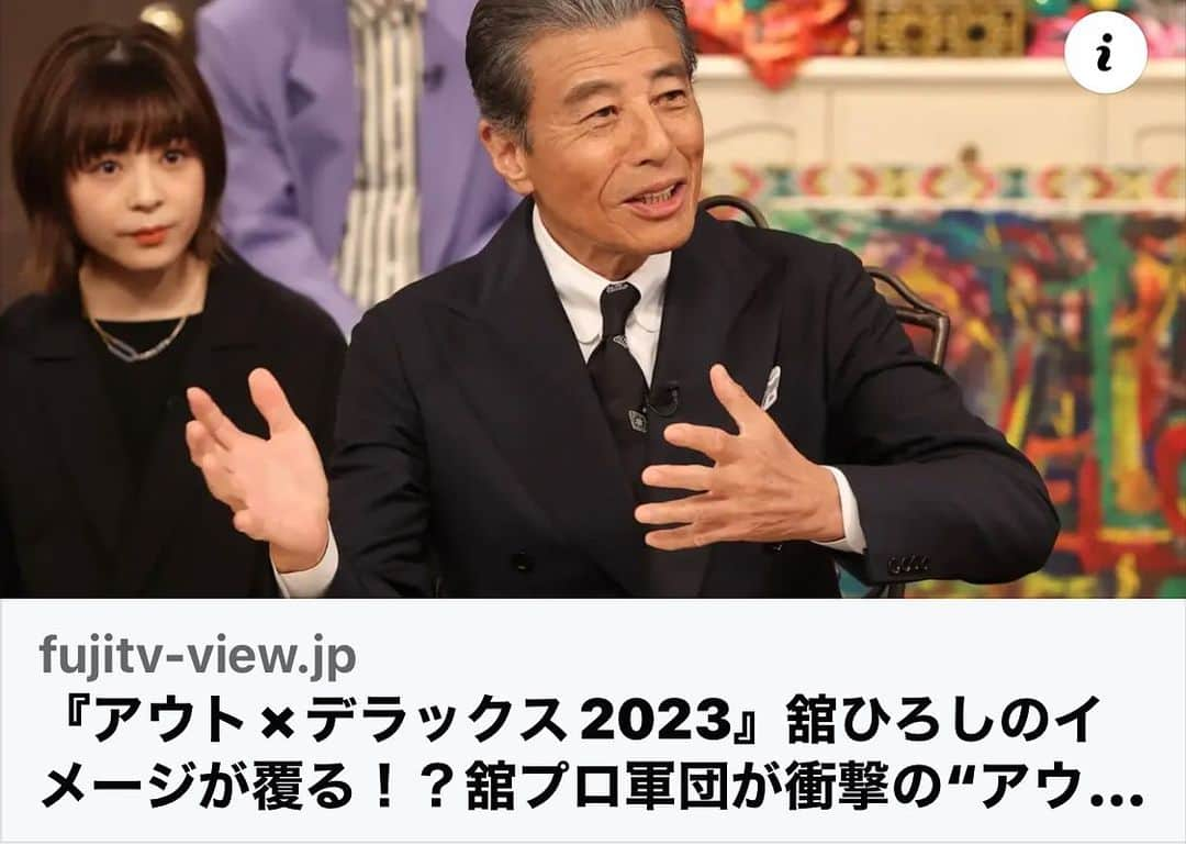 大鶴義丹さんのインスタグラム写真 - (大鶴義丹Instagram)「3月30日(木) 21:00～22:48 放送 #アウトデラックス  2023春2時間SP  →ワタシもアウト軍団復活で、出ますよ、、」3月24日 16時54分 - gitan.ohtsuru