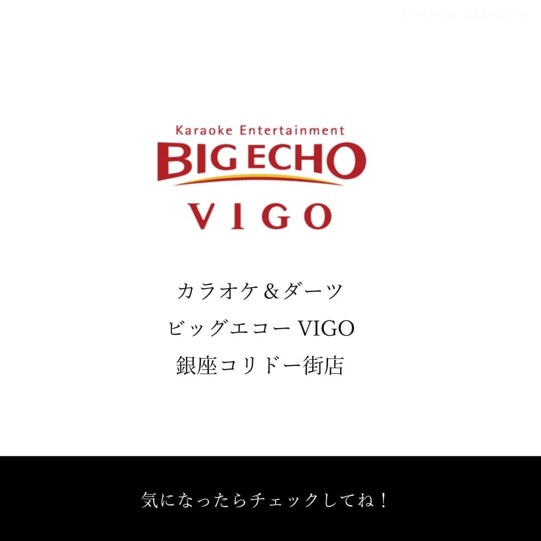 東京カレンダーさんのインスタグラム写真 - (東京カレンダーInstagram)「銀座・コリドー街に潜む上質な大人の歌い場。  雑居ビルを5階に進めば、そこには高級ホテルのレセプションを思わせるスタイリッシュな空間が。  ここはカラオケビッグエコーでお馴染みの第一興商が展開する ワンランク上のカラオケ店「VIGO（ヴィゴー）」。  デートの2軒目で利用すれば、きっとふたりの距離を縮めてくれるはず！  ★東カレ読者限定キャンペーン実施中★  今なら、予約時に「東カレ見たよ」と言っていただくと、下記どちらかをプレゼント！  ・「シャンパーニュ ランソン・ブラックラベル・ブリュット375ml」（4,980円） ・「ジョエア・オーガニック・スパークリング・シャルドネ375ml」（1,480円）  ※先着順のため、商品が無くなり次第終了となります。  【カラオケ&ダーツ ビッグエコーVIGO銀座コリドー街店】 📍中央区銀座8-2-16 FPG links GINZA Corridor 5F @VIGO201912  #銀座 #銀座コリドー街 #銀座デート #カラオケデート #銀座カラオケ #ビッグエコーVIGO #東京カレンダー #東カレ #PR」3月24日 17時00分 - tokyocalendar