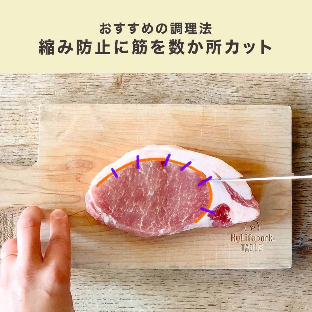 HyLifeporkTABLE代官山さんのインスタグラム写真 - (HyLifeporkTABLE代官山Instagram)「【絵文字コメントで豚ロースレシピをご紹介🍖】 後で見たい方は【保存】してチェック📌「豚ロース」の特徴を解説！  知っているようで知らない豚肉の部位。 今回は「豚ロース」について、豚肉のスペシャリスト・篠嵜シェフが解説します👨🏻‍🍳  豚ロースは、柔らかくキメが細かい肉質で 脂肪と赤身のバランスが良く、柔らかな食感と豚の旨味を楽しめるのが特徴です♩  焼き縮みを防ぐには、調理前に数か所筋をカットしておくのがポイント👍 火を通しすぎないほうが美味しく仕上がるため、煮込み料理よりも、炒め物やステーキがおすすめです🥩  お肉を選ぶ際、ぜひ活用してみてくださいね😘  豚ロースを使ったレシピを知りたい！と思った方は、フォローの上、 「🍖」と絵文字でコメントいただくと、豚ロースレシピをDMにてご案内させていただきます✨ ぜひ、お試しください！  --------------------------------------------------- 4/30まで【写真投稿キャンペーン】実施中📸 キヤノン 「EOS Kiss M2」とハイライフポークをセットでプレゼント！ 詳しくは、3/1の投稿をチェックしてくださいね🔍❢ --------------------------------------------------- 日本の皆さま向けに、安心安全でおいしい豚肉をお届けしている、 ハイライフポーク公式アカウントです。ハイライフポークを使ったさまざまなレシピや皆さまの豚肉料理を紹介しております。 ぜひ皆様も #ぶたごはん を付けて投稿してくださいね♪ --------------------------------------------------- #hylifepork #hylifeporktable #ハイライフポーク #ハイライフポークテーブル #ぶたごはん #豚肉料理 #豚肉レシピ #豚肉 #家庭料理 #おうちごはん #豊かな食卓 #料理部 #ごはん日記 #手作りごはん #飯スタグラム #私のおいしい写真 #美味しいご飯 #簡単料理 #自炊生活 #手作り料理 #飯テログラム #ごはん記録 #ふたりごはん #肉料理 #簡単レシピ #食育 #肉の部位 #豚ロース #loin」3月24日 17時00分 - hylifepork