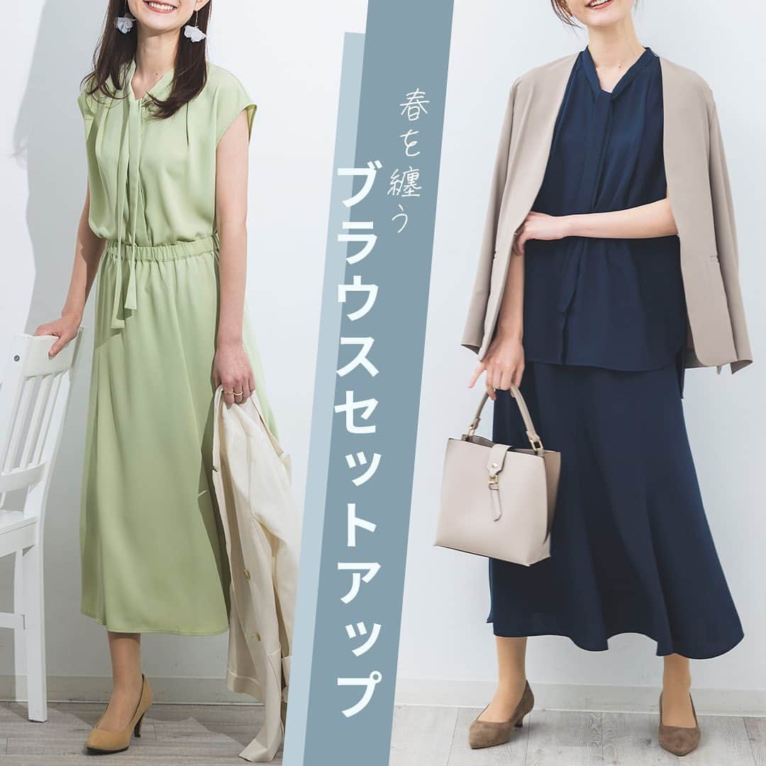 洋服の青山のインスタグラム：「SPRING COLLECTION🌸 新作ブラウスセットアップ ⁡ ⁡ 春ムードたっぷりの ふわりと揺れ感が華やかな ブラウスとフレアスカートのセットアップ🌿 ⁡ ワンピース感覚で着用できる 軽やかなセットアップは これからのシーズンに活躍すること間違いなし✨ ⁡ ボトムインして上品ワンピ風、 ボトムアウトしてゆったりリラクシーに。 ブラウス、ワンピースともに それぞれ単品使いもしやすく デニムやカジュアルなアイテムとの相性も◎ 幅広いシーンで着まわしができます✨ ⁡ ⁡ ⁡ 　　　　　🛒 　商品タグをタップすると 　商品詳細と購入ページが 　　　表示されます🏷️ ⁡ ⁡ 　  ⁡ ◆ANCHOR WOMAN ・フレンチスリーブボウタイブラウス　￥4,290 　WBL23338-23（ネイビー）　 　WBL23339-60（グリーン） ・ロングフレアスカート　￥8,690 　WS235038-C（ネイビー） 　WS235039-E（グリーン） 　※３月上旬頃入荷予定 ⁡ ⁡ コーディネートアイテム＞ ◆ANCHOR WOMAN ・シャツジャケット　￥10,890 　WJ233033-A（オフベージュ）※ 　※３月上旬頃入荷予定 ◆ANCHOR WOMAN PERSON'S ・Vノーカラージャケット　￥18,700 　AJ235028-E（モカベージュ）※ 　※４月上旬頃入荷予定 　 ⁡ ⁡ ⁡ モデル身長：166cm ⁡ ⁡ ------------------------------ ⁡ ⁡ 洋服の青山【@aoyama_ladies】では 「自分らしく働く美しさ」をテーマに 新しいビジネススタイルをご紹介しております✨ ⁡ 商品のご購入は画像内の商品タグ または プロフィールのURLをご覧ください👀♡ ご紹介商品は 一部店舗でのみ取扱いの場合もございます。 詳細についてはお近くの店舗 もしくはコメント・DMにて お気軽にお問い合わせください💌 ⁡ ⁡ ------------------------------ ⁡ ⁡ ⁡ ⁡ ⁡ #遊べる選べるシゴト服 #洋服の青山 #オフィスカジュアル #オフィスコーデ#オフィススタイル #オフィスファッション #OLコーデ #キャリアウーマン #お仕事コーデ #仕事コーデ #通勤コーデ #通勤ファッション #通勤スタイル #オフィスカジュアルコーデ #大人女子コーデ #大人コーデ #セットアップ #春ワンピ #春ブラウス」