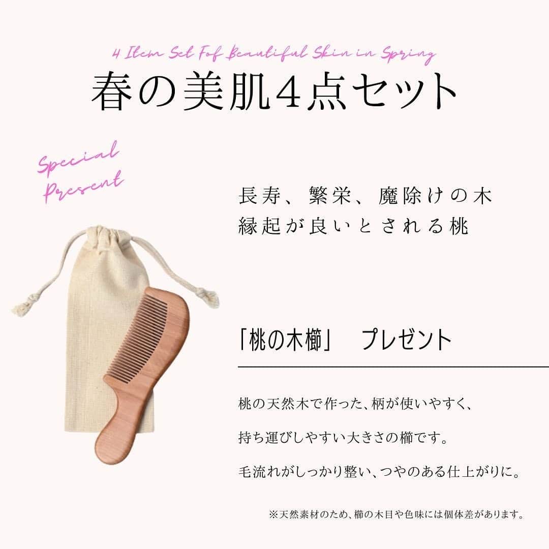 coyoriさんのインスタグラム写真 - (coyoriInstagram)「【一緒に美肌目指しませんか👀】  ──⁡──⁡──⁡──⁡──⁡──⁡──⁡──⁡─ 美肌を目指している方は @coyori_officialのプロフィールURLから！ ⁡──⁡──⁡──⁡──⁡──⁡──⁡──⁡──⁡─  紫外線や花粉、乾燥などで心も肌もゆらぎやすい春🌸 乾燥してゆらぎやすい春の肌に皮脂を補い、潤ったハリ肌を目指し、春の肌とうまく付き合っていきましょう🤍  ✅ジェルのとろみでさっぱりみずみずしい洗いあがり「柚子のオイルジェルクレンジング」 ✅ふわふわの泡立ちで肌をいたわる「こく生石鹸」  自然由来の香りで心まで整いながら夜のスキンケアを吸い込む肌の土台を整えます🌿  ✅皮脂バリアに重要なミネラル補給「ミネラル保湿液」 ✅シワ・たるみの原因、近赤外線も徹底ブロック「光対策プロテクトUV」  急な気温差や空気の乾燥でカサつきやゴワつきが出やすくなる時期こそ、肌バリアを整えましょう🕊  ――――――――――――――――――――― ✔︎当アカウントでは、四季折々の環境の変化に適応してきた生命力を持つ国産素材が「チカラをこより合わせる」ことで、心も豊かにするために、 四季を愉しむ暮らしや、自然の景色、植物の魅力、生命力溢れるスポットをご紹介していきます。   ✔︎ 四季を愉しむ暮らしや、美しい日本の景色、植物のお写真や動画に #Coyoriつづり を付けて投稿していただくと、当アカウントでご紹介させていただくことがございます。   #Coyori #こより#coyoribeauty ―――――――――――――――――――――  #無添加 #無添加コスメ #ゆらぎ肌 #春のおとずれ #国産化粧品 #スキンケア #スキンケアマニア  #エイジングケア #スキンケア好きさんと繋がりたい #スキンケアオタク #紫外線対策 #肌バリア #保湿ケア」3月24日 17時21分 - coyori_official