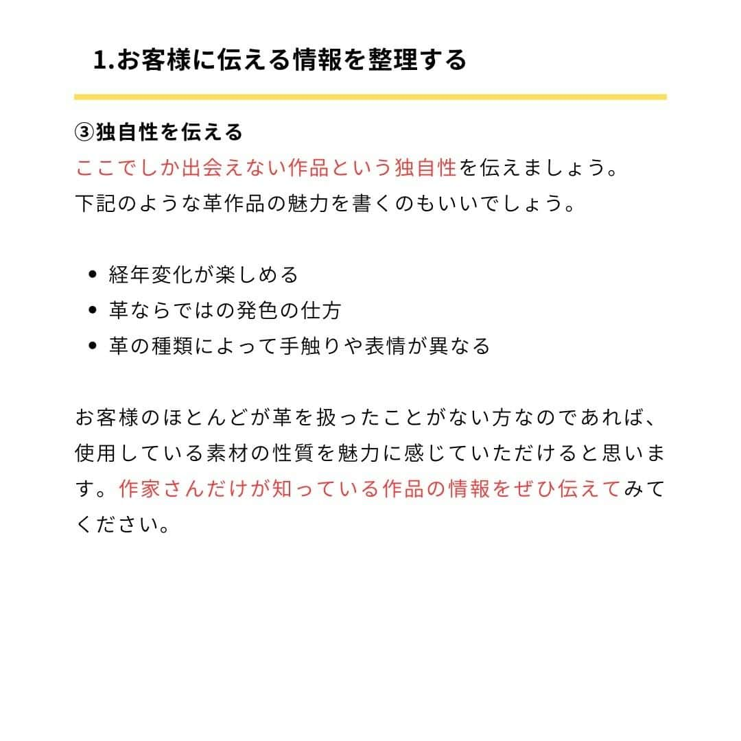 minneのアトリエさんのインスタグラム写真 - (minneのアトリエInstagram)「作家・ブランドのみなさまから寄せられたお悩みについて、minne作家活動アドバイザーの和田が考え方のポイントや道筋を解説し、YouTubeで配信している動画コンテンツ「おはよう！minne LAB（通称：おはラボ）」。  その内容の一部をマガジン形式でInstagramでもお届けしていきます。  内容をご覧いただいて、気になった方はぜひ「おはよう！minne LAB」もチェックしてみてくださいね！  ------------- ＜今回のお話のポイント＞ 1.お客様に伝える情報を整理する 2.購入意欲が増すタイミングで情報を提供する 3.お客様が楽しみになる未来の情報を増やす -------------  次の投稿では、「注意書きが増えてしまう…ブランドのサービス範囲を見直して整理しよう」というお悩みに対する内容をお届けします。 ⠀ 今後もminne LAB instagramアカウントでは、作家・ブランドのみなさまへ向けてお役立ちノウハウを発信する予定です。 販売活動のお悩みが少しでも解決できたらうれしいです。  それでは次回もお楽しみに！ ⠀ #minneLAB #minneで学ぶ #おはラボ #minne学習帖 #minne #ミンネ #ものづくり #ハンドメイド  #ハンドメイドアクセサリー #ハンドメイド作品 #伝統工芸 #ネット販売 #ネット販売ノウハウ #オンライン販売 #作品販売 #ハンドメイド作家になりたい #ブランディング #マーケティング #ハンドメイド作家 #ハンドメイド作家さんと繋がりたい #ハンドメイド部 #ミンネで販売 #minneで販売中 #販売促進 #販売のコツ #ハンドメイド初心者 #ハンドメイド販売」3月24日 17時30分 - minne_lab