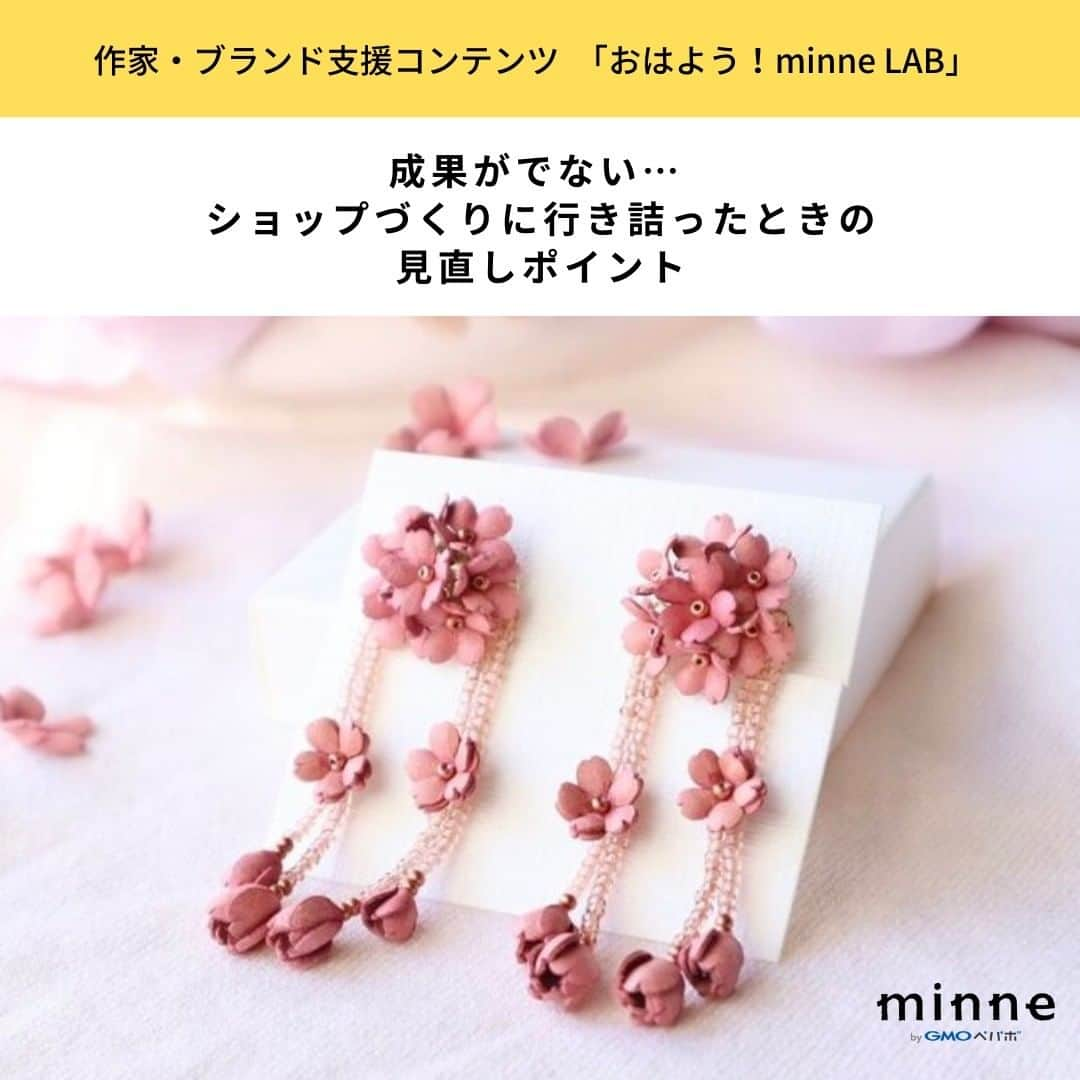 minneのアトリエのインスタグラム