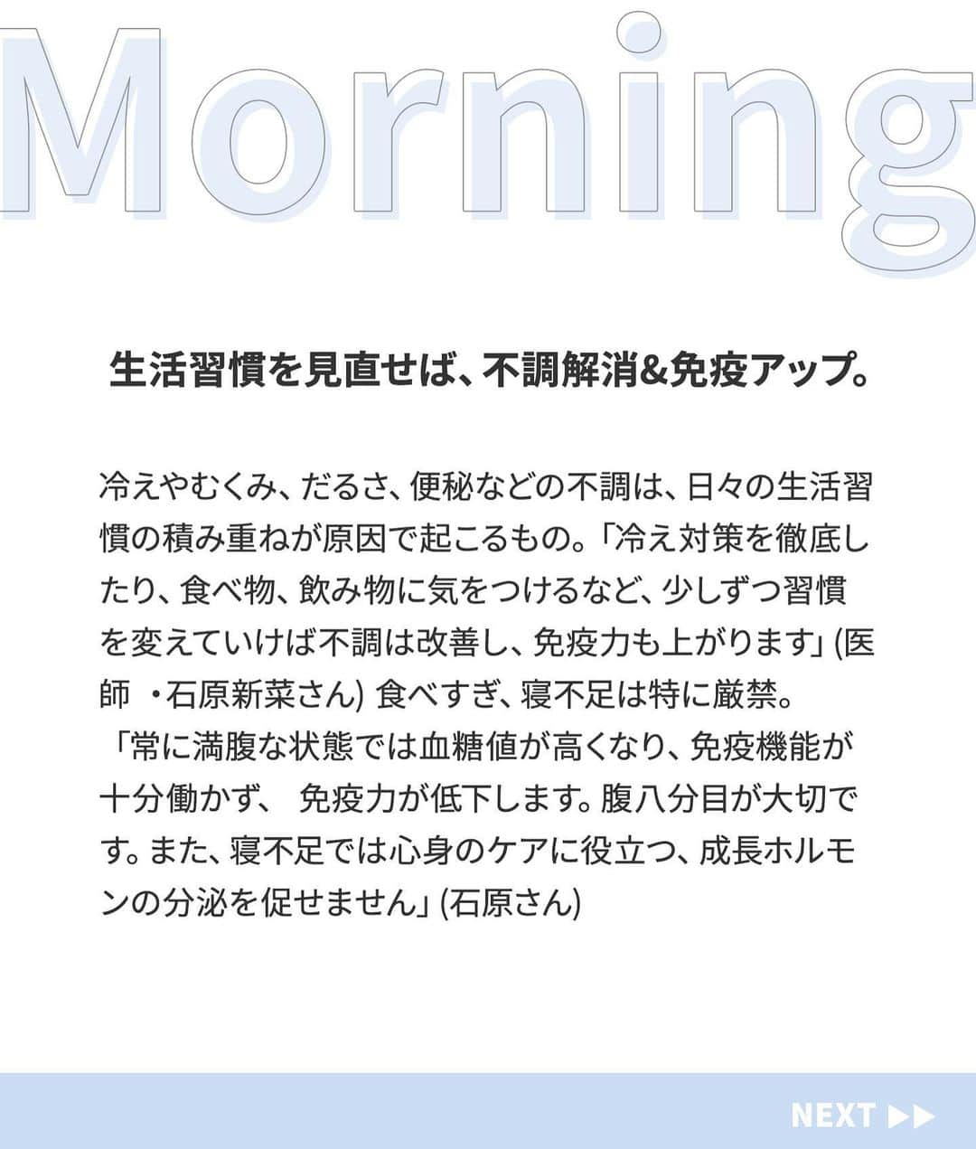 ananwebさんのインスタグラム写真 - (ananwebInstagram)「【お話を伺った方々】 烏山ますみさん 女性ホルモンバランスプ ランナー®︎、「アロマ&エステティックICHIKA.」代表。心身両面から女性をサポートすることを目指し、女性ホルモンの理解を広めるための啓蒙活動にも従事。  石原新菜さん 医師、「イシハラクリニック」副院長。漢方医学、自然療法、食事療法により、様々な病気の治療にあたる。著書は『免疫力を上げて得する人になるコツ33』(学研プラス)など多数。  #anan」3月24日 17時59分 - anan_web