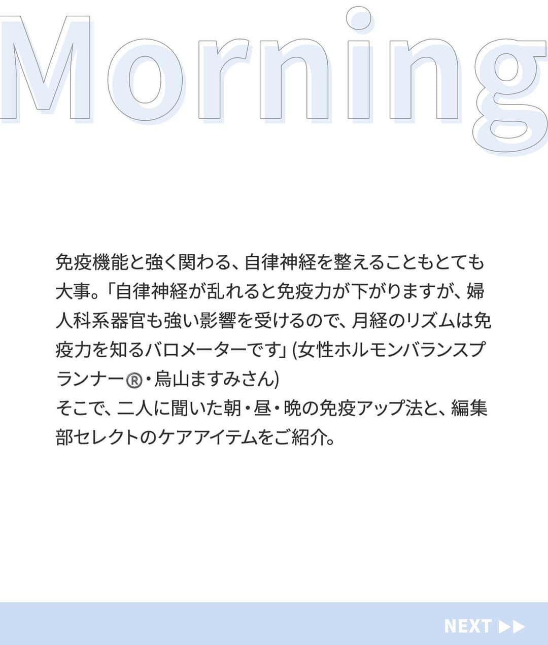 ananwebさんのインスタグラム写真 - (ananwebInstagram)「【お話を伺った方々】 烏山ますみさん 女性ホルモンバランスプ ランナー®︎、「アロマ&エステティックICHIKA.」代表。心身両面から女性をサポートすることを目指し、女性ホルモンの理解を広めるための啓蒙活動にも従事。  石原新菜さん 医師、「イシハラクリニック」副院長。漢方医学、自然療法、食事療法により、様々な病気の治療にあたる。著書は『免疫力を上げて得する人になるコツ33』(学研プラス)など多数。  #anan」3月24日 17時59分 - anan_web