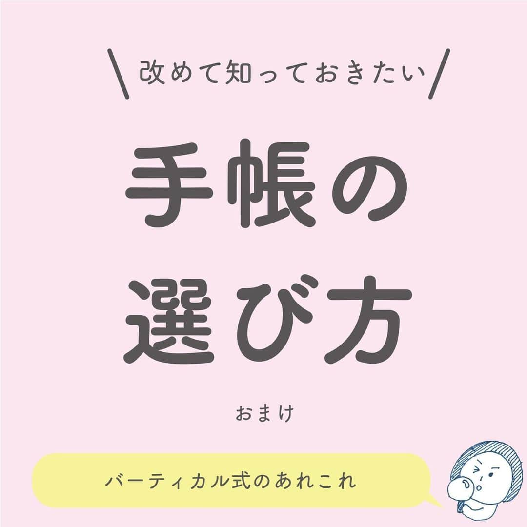 高橋書店のインスタグラム