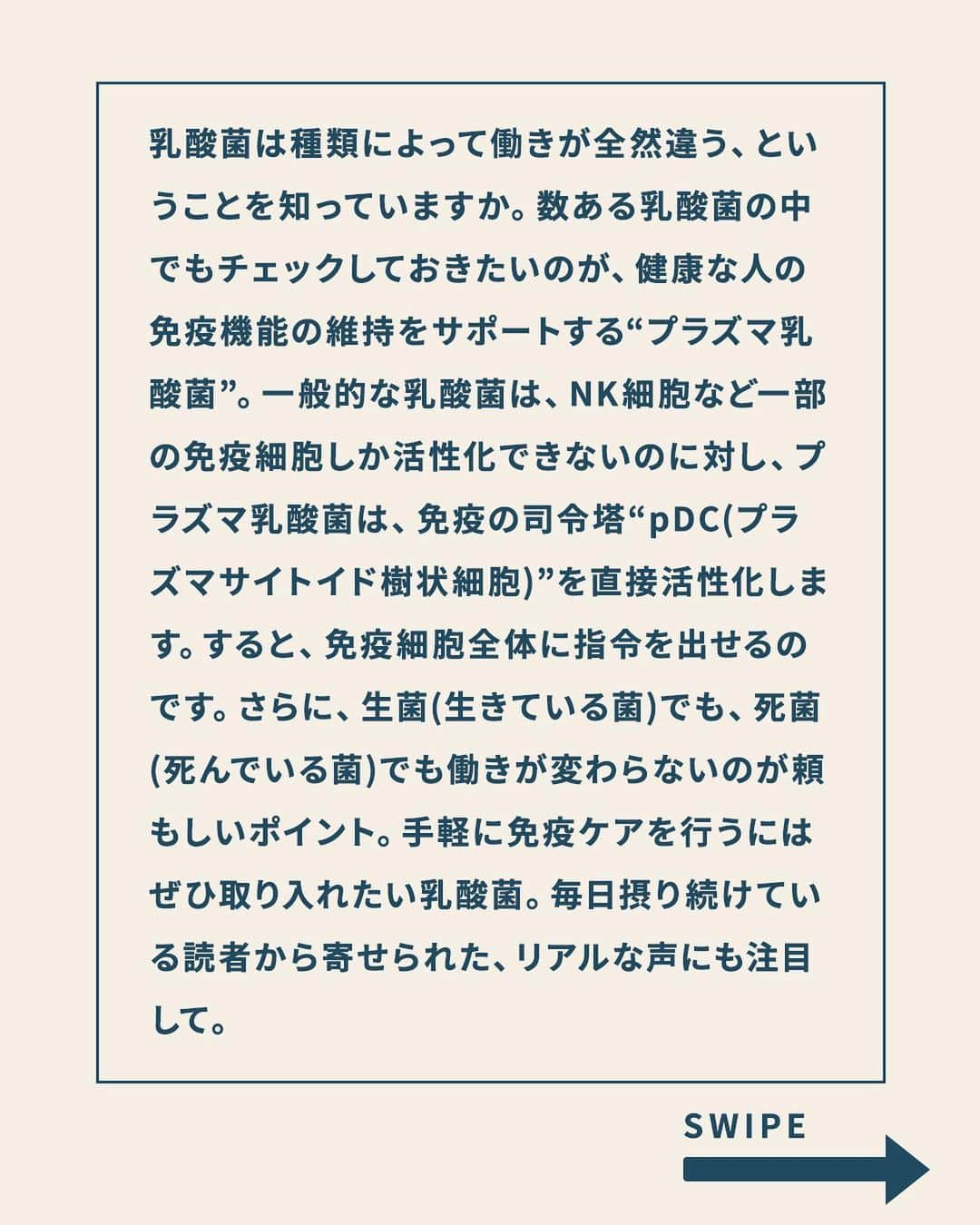 ananwebさんのインスタグラム写真 - (ananwebInstagram)「写真・多田 寛 イラスト・黒猫まな子 文・板倉ミキコ  すべての商品は機能性表示食品です。〈届出表示〉本品には、プラズマ乳酸菌(L. lactis strain Plasma)が含まれます。プラズマ乳酸菌はpDC (プラズマサイトイド樹状細胞)に働きかけ、健康な人の免疫機能の維持に役立つことが報告されています。●食生活は、主食、主菜、副菜を基本に、食事のバランスを。●本品は、国の許可を受けたものではありません。●本品は、疾病の診断、治療、予防を目的としたものではありません。  問い合わせ先・キリンホールディングスお客様相談室☎0120・770・502(9:00~17:00 土・日・祝日を除く) https://www.imuse-p.jp/plasma/  #anan #kirin #sponsored #免疫ケア #プラズマ乳酸菌」3月24日 18時02分 - anan_web