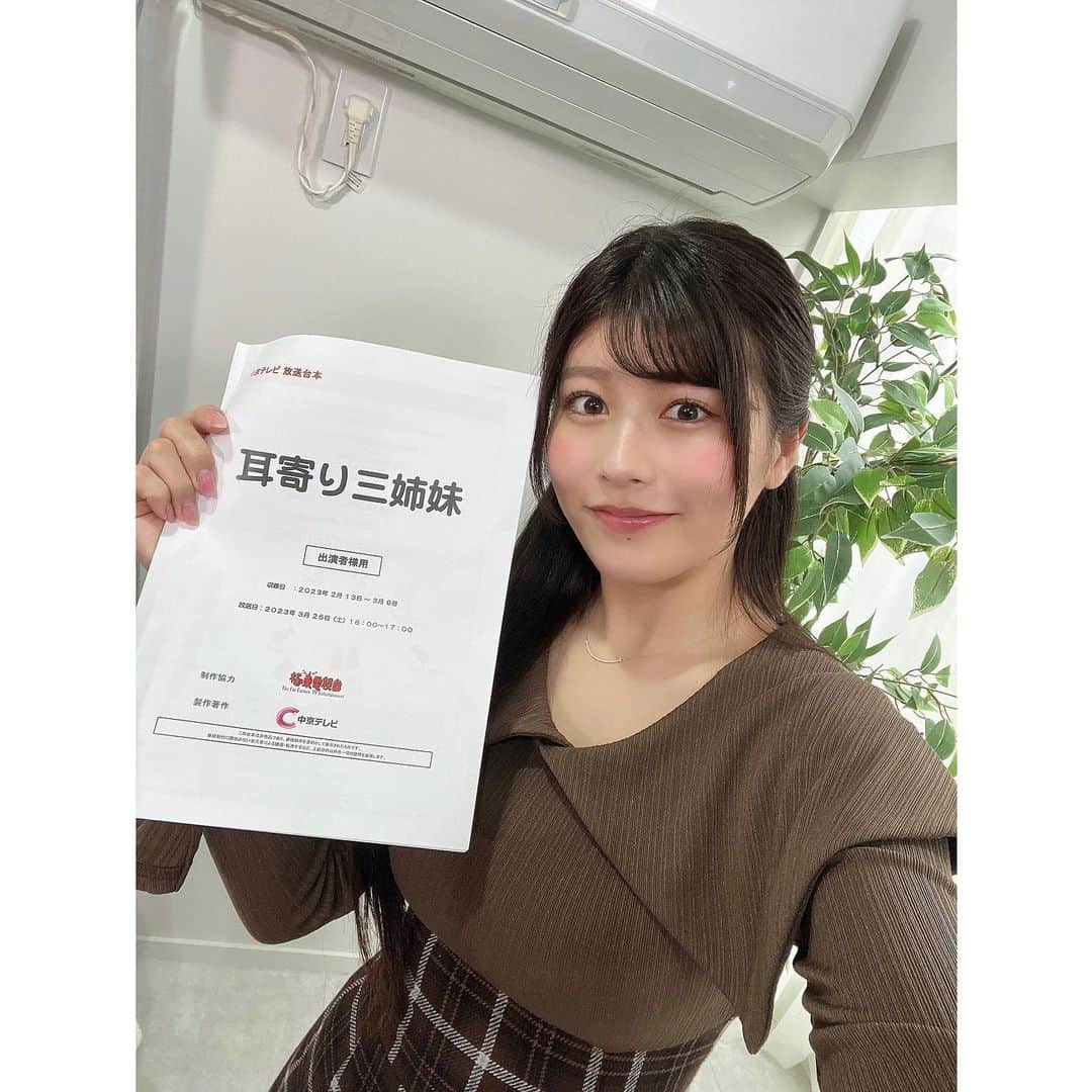 ちとせよしののインスタグラム：「【お知らせ】 明日3/25(土)16:00~17:00 中京テレビ「耳より三姉妹」に出演します☺︎︎ 餅田コシヒカリさん、大橋ミチ子さんととあるダイエット企画に挑戦しました🔥  視聴エリア外の方もYouTube｢中京テレビ公式チャンネル｣とLocipoより視聴可能です🙆🏻‍♀️ また改めてリンク載せますね~٩( 'ω' )و  初の検証ロケで丸々1週間の密着撮影！ 日々身体のラインが変わっていきます…✨ すっごく頑張ったのでぜひ観てください❣️  #中京テレビ #ちとせよしの #耳より三姉妹 #ダイエット #ボディメイク」