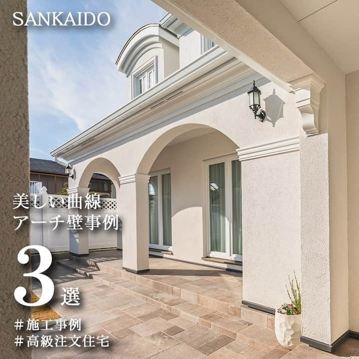 参會堂－SANKAIDO－のインスタグラム