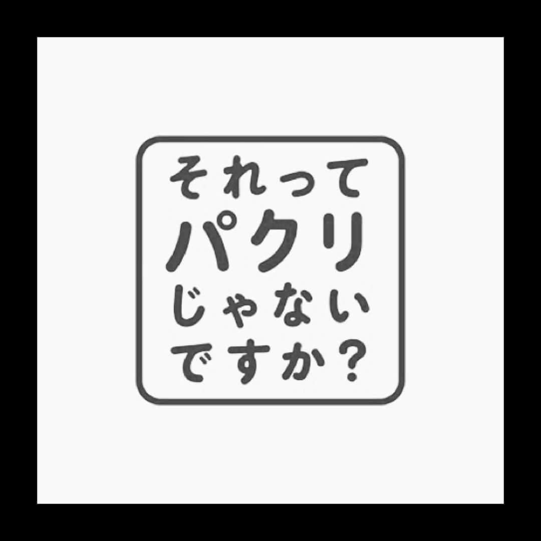 橋本淳のインスタグラム：「. 【出演情報】  日テレ系4月期 新水曜ドラマ 『それってパクリじゃないですか？』  堀口健役で出演いたします👓 どんな役なのでしょうか、、 お楽しみに！  そして何気に重岡のシゲちゃんと ご一緒するのは4作品目で、 個人的にとても嬉しい( ˊ̱˂˃ˋ̱ ) とても素敵な現場です。  4月12日(水)よる10時スタート！！  #それパク #それってパクリじゃないですか #ほりけん  @sorepaku_ntv  https://www.ntv.co.jp/sorepaku/」