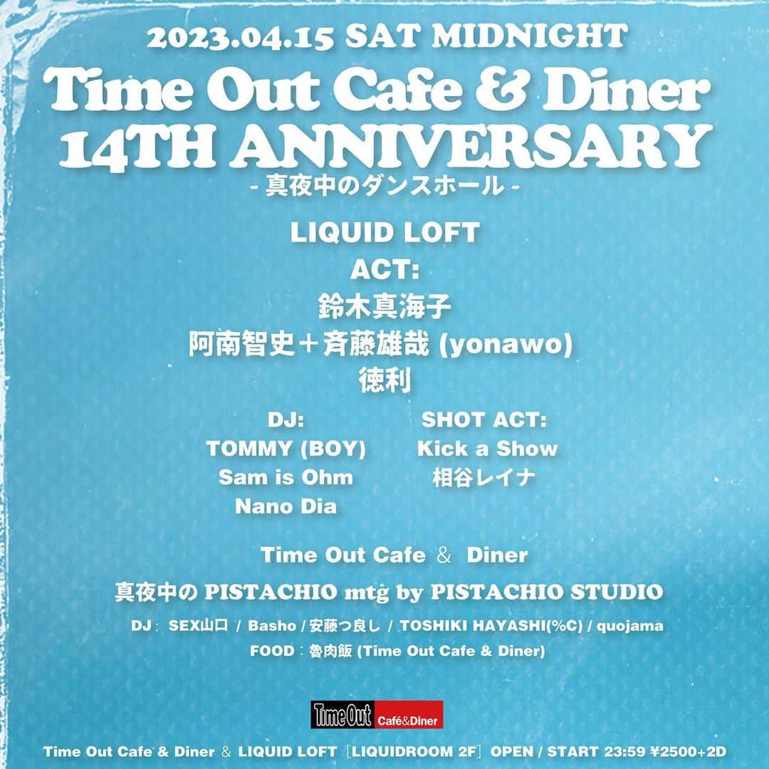 chelmicoのインスタグラム：「鈴木真海子出演  Time Out Cafe & Diner 14th Anniversary Party  2023.4.15 saturday midnight  open / start 23:59 Time Out Cafe & Diner ＆ LIQUID LOFT［LIQUIDROOM 2F］  w.pia.jp/t/timeoutcafe-14th-dancehall/ Pコード：240-651」