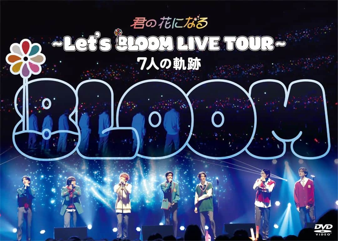 君の花になるのインスタグラム：「「君の花になる 〜Let's 8LOOM LIVE TOUR〜7人の軌跡」Blu-ray＆DVDジャケットデザインが決定💐✨  収録内容💿 ❐ツアー初日恵比寿公演、東京ガーデンシアター最終公演 ❐君の花になるまでの365日 未公開映像付き完全版  特典映像：MV ほか  詳細情報はTBSショッピングをぜひチェックしてください🤲  5月12日(金)発売です！ お楽しみに💐  #君の花になる #8LOOM #ブルーム #高橋文哉  #宮世琉弥  #綱啓永  #八村倫太郎  #森愁斗  #NOA  #山下幸輝 #君の花になるまでの365日」