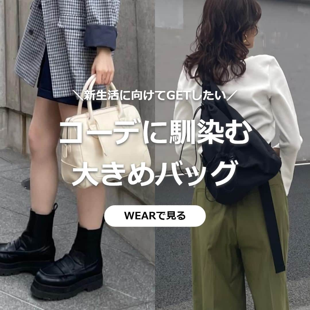 WEARのインスタグラム