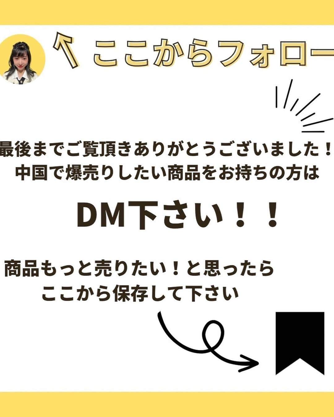 りんか社長さんのインスタグラム写真 - (りんか社長Instagram)「【ケーキが死ぬほど美味しかった！意外と気が付かない真のマーケット法】  今日、自分でケーキ作ってみたんですよ。そしたら1500円で死ぬほど美味しかった。。。  いつも一万円とか2万円とかするケーキ食べてて、こんなに美味しいケーキは無い！！と毎回感動してたのに、それ以上の美味しさ。  これは自分が汗水垂らしていた作ったから、ではなくて、本当に【味そのものが】です！！  だから物を作る時も、売る時も、正規のやり方で凝り固まってたら損するんです。  ケーキを食べるには、買いに行く。 美味しいお店を探す。 早めに予約する。  なんて当たり前の思考をかっ飛ばして、 材料が何か調べ 買いに行き 作り方を調べ 作る 食べる  こんな逆転の発想が時にはすごく大事なんですよね。。  商品をたくさん売りたい？ 認知されたい？ 有名になりたい？  そうしたら、今あなたが思い描いてる方法だとうまくいかないかもしれませんね  無料でこっそり教えますので、DMくださいね！！  #中国展示会 #りんか社長 #ライブコマース #中国ライブコマース #爆買い #越境EC #中国貿易」3月24日 18時58分 - rinkashacho