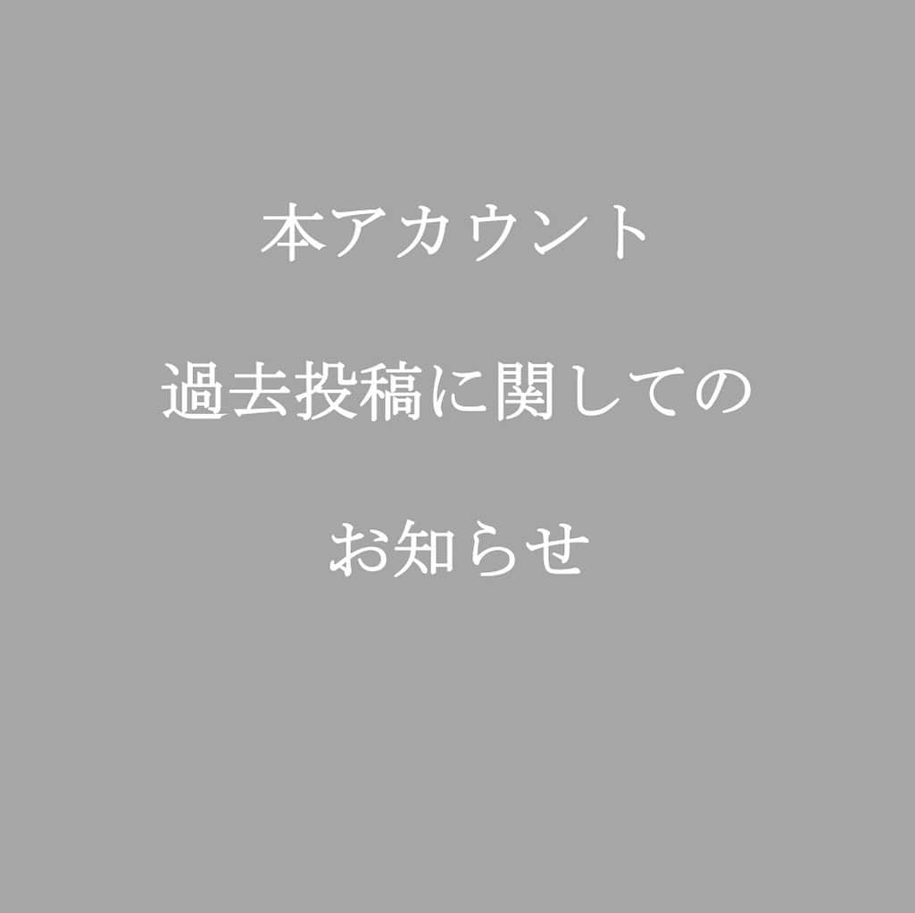 鈴木瑛美子のインスタグラム：「本アカウントのクローズに関しまして、過去投稿を残す形を模索しておりますので、情報の更新はされませんが、方針の確定までは現状のまま視聴可能となります。」