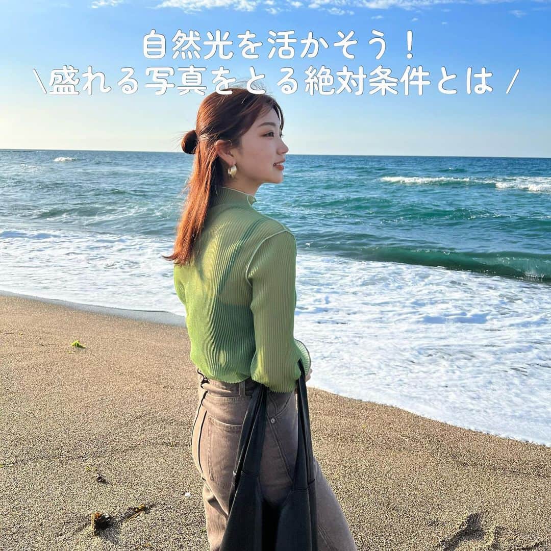 SHEL'MAGのインスタグラム：「自然光を活かそう！盛れる写真をとる絶対条件とは ━━━━━━━━━━━━━━━ 「自然光に勝る光はない」  写真を上手に撮る、映るには構図や背景なども気になりますが日中の撮影に絶対条件なのは“自然光”  良い光を探すためには、まずは影を探すそうです。影に入らないよう被写体の位置を決めると光が良く当たるんだとか。  ショップスタッフの自然光を生かした写真を参考にしてみて。 ━━━━━━━━━━━━━━━ #SHELTTERWEBSTORE  #SHELMAG  #ショップスタッフ  #写真の撮り方」