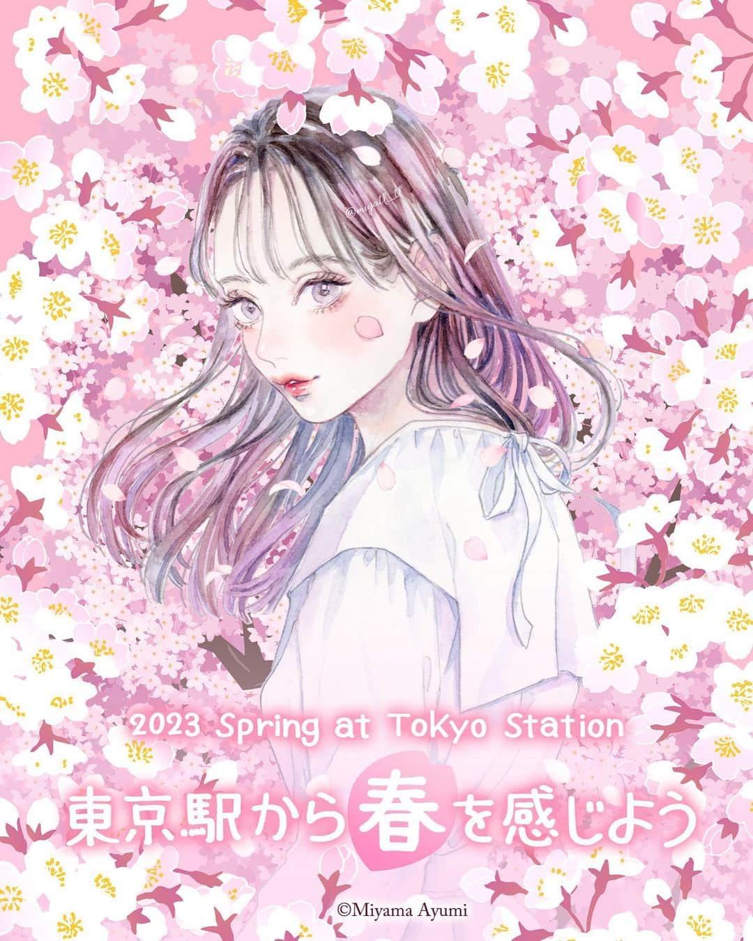 miya(ミヤマアユミ)のインスタグラム：「JR東京駅で開催される、春フェアのメインビジュアルを担当しました🌸  『東京駅から春を感じよう 2023 Spring at Tokyo Station』 3月27日〜4月9日まで🌸 東京駅 @tokyostationcity   桜と女性の絵で東京駅を彩らせて頂きます。 東京駅が桜いっぱいの空間になっています🌸ご覧頂けましたら嬉しいです。  ポストカードのプレゼント企画も開催されます。 詳細は「TOKYO STATION CITY」Webサイトをご確認ください。 http://www.tokyostationcity.com/news/20230322140000/ ※ポストカードの引き換えは4/7(金)〜4/9(日)の3日間です。  また、JR東京駅直結の「丸善丸の内本店」さんでは画集 #花kotoba🌸 のサイン本と色紙を置いて頂ける予定です📙イベントに合わせて桜の絵を描こうと思っています。3/28(火)入荷予定です。(遅れる可能性もあります。)  旅行やお買い物がてら東京駅にお立ち寄り頂けましたら嬉しいです🌷  #桜 #さくら #サクラ #spring #東京ステーションシティ #東京駅 #JR #旅行 #旅行コーデ  #artwork #watercolor #水彩 #透明水彩 #art #illust #illustration #draw #illustrator #イラスト #イラストレーター #手描き #手書き #アナログイラスト #花 #flower #flowers #ファッション #fashion #ファッションイラスト」