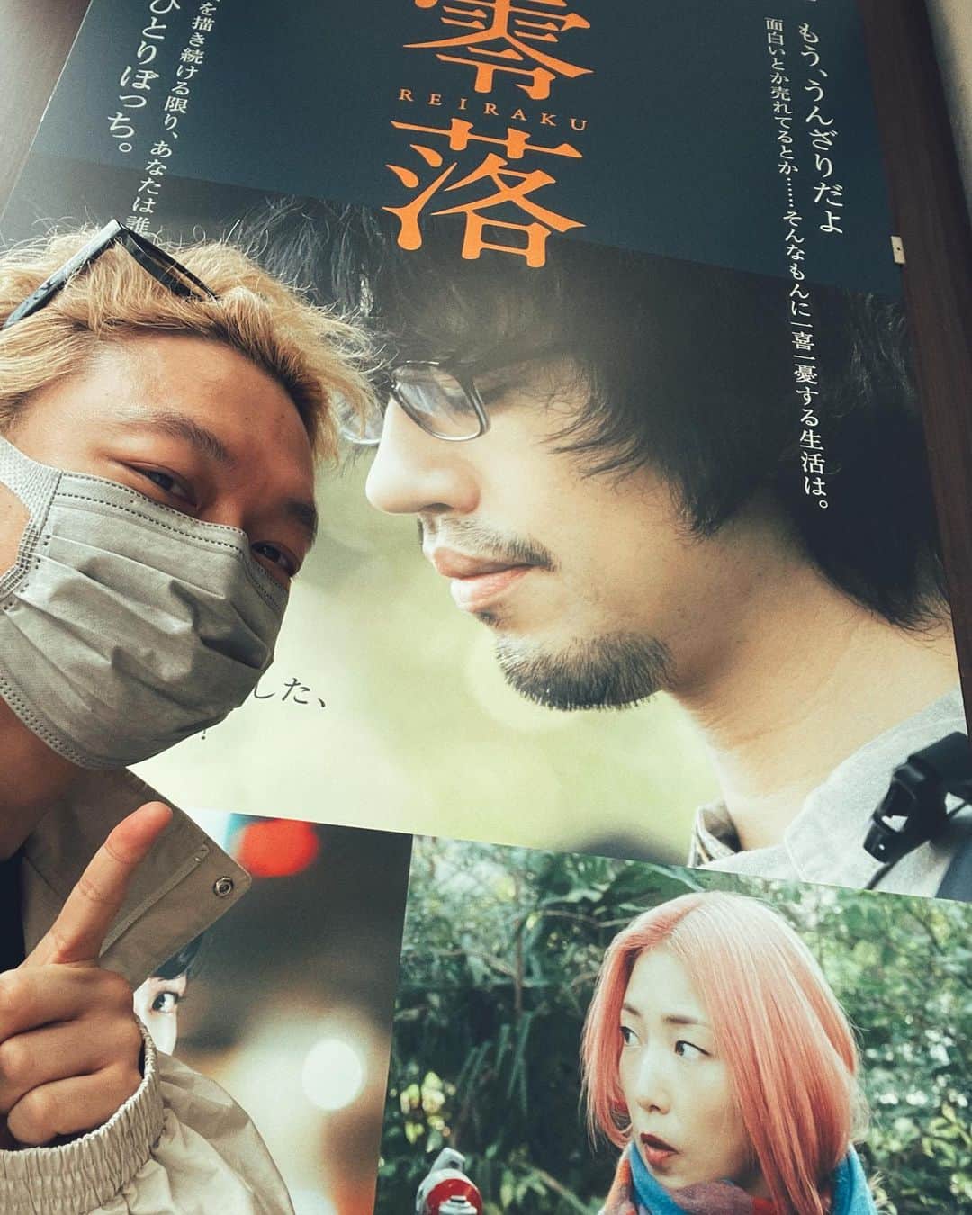 香取慎吾のインスタグラム：「そして僕は映画館で #零落 を観た。とても辛く、苦しい映画だった。映画館で映画を観るのは久しぶりだったが、素敵な時間だった。落ちて落ちて下を向く、でも、そんな時でも、僕は上を向こうと改めて思った。」