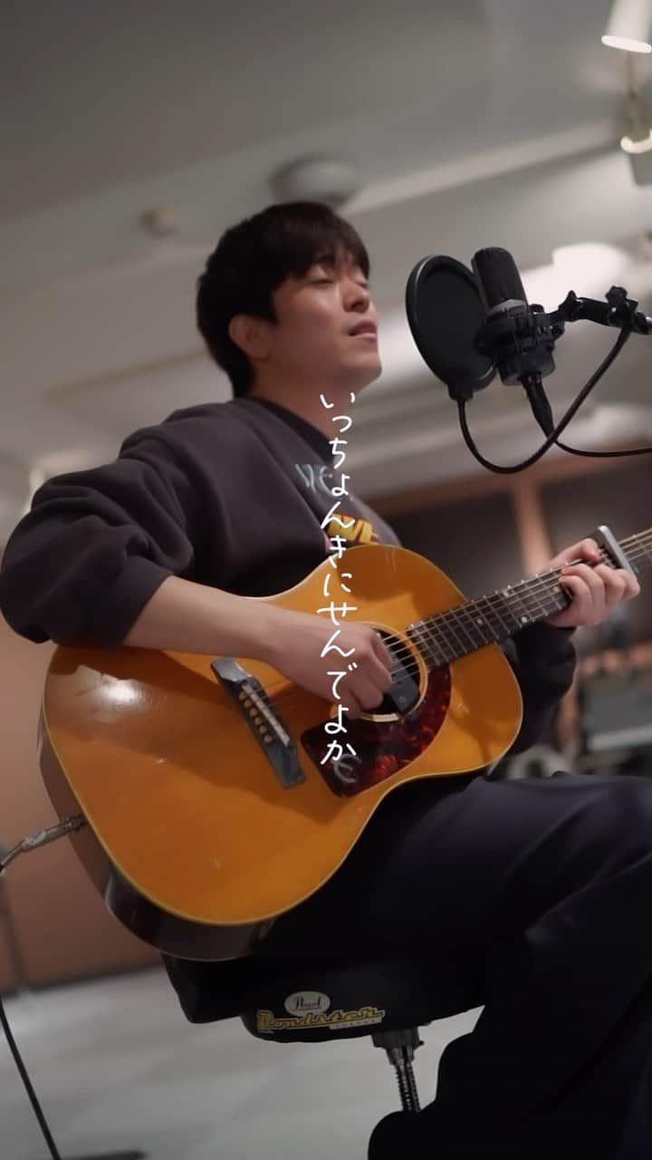 中谷優心のインスタグラム：「nagatani（オリジナル） / イッチョンキニセンデヨカ  nagataniにとって大切な曲  #nagatani #永田崇人 #中谷優心  #イッチョンキニセンデヨカ #弾き語り」