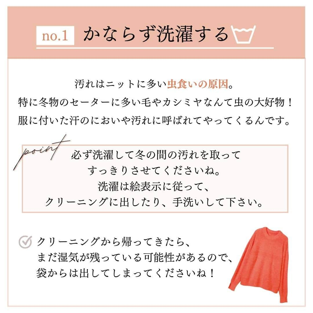 Rananさんのインスタグラム写真 - (RananInstagram)「. ＼衣替えの季節！ニットをしまう時の注意点3つ／  毎年気温が少しずつ上がるとうれしくなりますよね。 さて、温かくなってきたところで、そろそろ衣替えの時期が近づいてきました。 ニットもたくさんあるのではないでしょうか。  そこでニットをしまうときの注意点を3つにまとめてご紹介します♪  ▼▼ 冬ニットから春ニットへ!春の新作をご紹介 ▼▼ Item1 【メッシュ素材透かし編みニット】 商品番号：719172 ¥4,290(税込)  Item2 【プリーツ風ボーダーニット】 商品番号：719099 ¥3,960(税込)  Item3 【フェイクカラーニット】 商品番号：719101 ¥3,190(税込)  Item4 【キレイ色！袖スリットボリュームニット】 商品番号：719142 ¥5,390(税込)  #ranan #ラナン #rananstyle #大人ファッション #大人コーデ  #キレイめコーデ #トレンドコーデ #トレンドアイテム #春服 #春服コーデ #春服コーディネート #olの日常 #ワーママの日常 #衣替え #衣替えの季節 #ニット収納方法 #春ニット #メッシュニット  #ボーダートップス #ボーダー  #ボーダーコーデ #ボーダーニット #ボリュームニット #カラーコーデ #カラーニット」3月24日 22時00分 - ranan_official