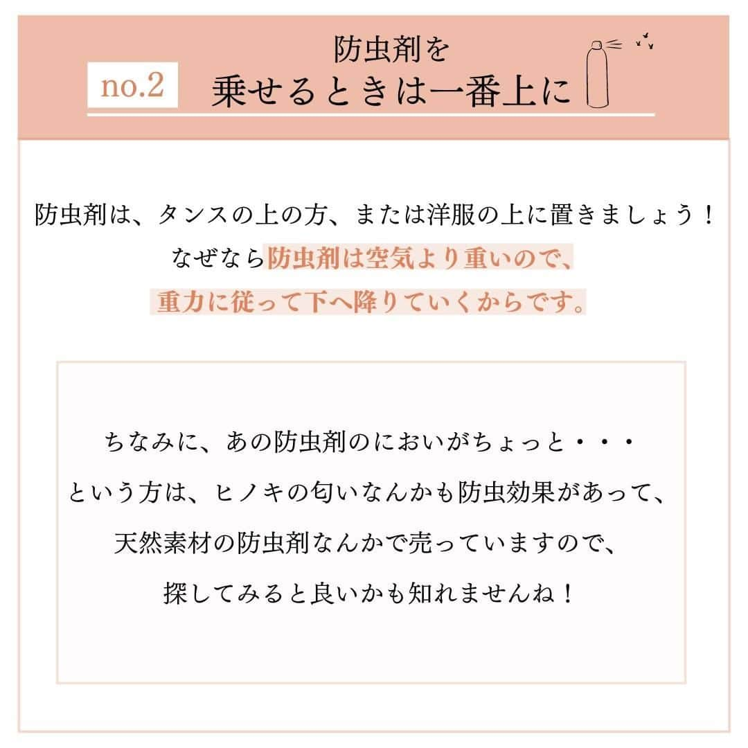 Rananさんのインスタグラム写真 - (RananInstagram)「. ＼衣替えの季節！ニットをしまう時の注意点3つ／  毎年気温が少しずつ上がるとうれしくなりますよね。 さて、温かくなってきたところで、そろそろ衣替えの時期が近づいてきました。 ニットもたくさんあるのではないでしょうか。  そこでニットをしまうときの注意点を3つにまとめてご紹介します♪  ▼▼ 冬ニットから春ニットへ!春の新作をご紹介 ▼▼ Item1 【メッシュ素材透かし編みニット】 商品番号：719172 ¥4,290(税込)  Item2 【プリーツ風ボーダーニット】 商品番号：719099 ¥3,960(税込)  Item3 【フェイクカラーニット】 商品番号：719101 ¥3,190(税込)  Item4 【キレイ色！袖スリットボリュームニット】 商品番号：719142 ¥5,390(税込)  #ranan #ラナン #rananstyle #大人ファッション #大人コーデ  #キレイめコーデ #トレンドコーデ #トレンドアイテム #春服 #春服コーデ #春服コーディネート #olの日常 #ワーママの日常 #衣替え #衣替えの季節 #ニット収納方法 #春ニット #メッシュニット  #ボーダートップス #ボーダー  #ボーダーコーデ #ボーダーニット #ボリュームニット #カラーコーデ #カラーニット」3月24日 22時00分 - ranan_official