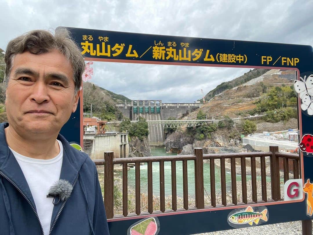 石原良純のインスタグラム：「岐阜県丸山ダムを見上げる展望台へ。ダムカードを模した顔抜きボードを発見しました。ここで写真を撮ればオリジナルのダムカードを作れるよ。」