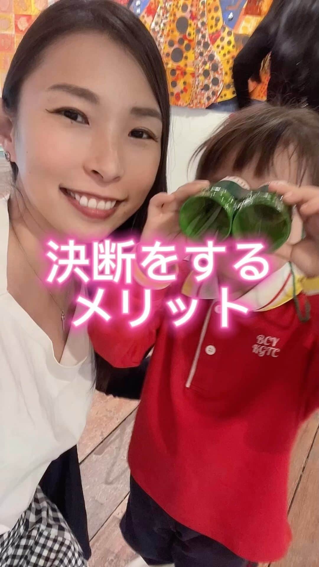 上野由美子のインスタグラム：「.  【決断をするメリット】 ⁡ @yuminoko◀︎他の投稿はこちら ⁡   ⁡ 「決める」ことの威力を 体感したことはありますか？💛     願いや理想を手に入れるためには、 まずはっきりとした イメージを思い浮かべることが 大切だと言われます。     ただ、気の迷いのような 日替わりの願いや理想は、 どれだけイメージしても 現実化しないもの。     本当に自分が 手に入れたいと思うものは、 ころころと変わったり、 上手くいかないからといって 簡単に諦めたりはしないはず✨ ⁡ ⁡ 絶対に「これ」を 手に入れたい！と思うものや 「こんな自分になりたい」と 描く姿はありますか？     手に入れるまで、 諦めないと決意できるくらいの 熱量を持てるものはありますか？✨     脳はシンプルなもので、 手に入れるんだと決断すると 必要な情報を 優先的にキャッチするように なります。     優柔不断なうちは、 どんな素敵なチャンスが 眼の前にあったとしても、 無意識にスルーしてしまっているかも…😔     損得を抜きにして、 他人からの評価も抜きにして、 自分が心から望む姿を まずは思い描くこと。     そして、自分は 必ずその理想像になると 決めること。     今年、大きく化けたい人ほど、 ひとつひとつ丁寧に 自分の本当の声と 向き合ってみてください💛   ⁡ それではまた〜💕 ⁡ *・。*゜・。・o゜・。*゜・。・o* ゜ ⁡ 期間限定💓公式LINE登録で ⁡ SNSの各媒体の集客における 基礎をまとめた 《SNS集客の教科書》 PDFを無料プレゼント中❣️🎁 全32ページのボリュームです💓 ⁡ プロフィールのURLをタップしてね💕 🔻 @yuminoko ⁡ *・。*゜・。・o゜・。*゜・。・o*゜ ⁡ #ママ起業#ママ起業塾#起業女子#集客#集客支援#海外生活#海外移住#ワーママ#アメブロ集客#シンデレラ起業塾#リモートワーク#SNS起業#決断」