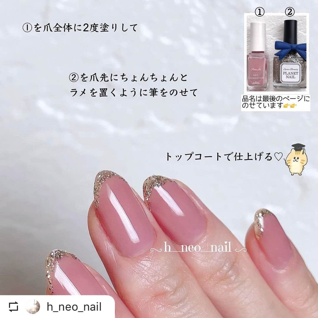 【PLANET NAIL（プラネット ネイル）】公式さんのインスタグラム写真 - (【PLANET NAIL（プラネット ネイル）】公式Instagram)「@h_neo_nail さま PLANET NAIL ラメネイル #plb15 #巡る流星群  を使ったネイルデザインのご紹介ありがとうございます💅💗 ====================  プチプラポリッシュでセルフネイル💅🏻 パラドゥのネイルファンデーション×PLANET NAILのラメでラメフレンチネイル♡  パラドゥネイルファンデーションは前回Postで詳しくのせているのでぜひ合わせてご覧ください☺︎  使用アイテムやポリッシュも詳しくのせています✎˖⋆ 最後まで見ていただけると嬉しいです⑅︎◡̈︎*  . .  #パラドゥ #パラドゥネイル部 #パラドゥネイル #パラドゥネイルファンデーション #parado #コンビニコスメ #セルフネイル #プチプラネイル #マニキュア #マニキュアネイル #ポリッシュ #ネイルポリッシュ #簡単ネイル #selfnail #nailpolish #プラネットネイル #ラメフレンチネイル #プラネットネイル #planet_jp」3月24日 22時14分 - planet.jp