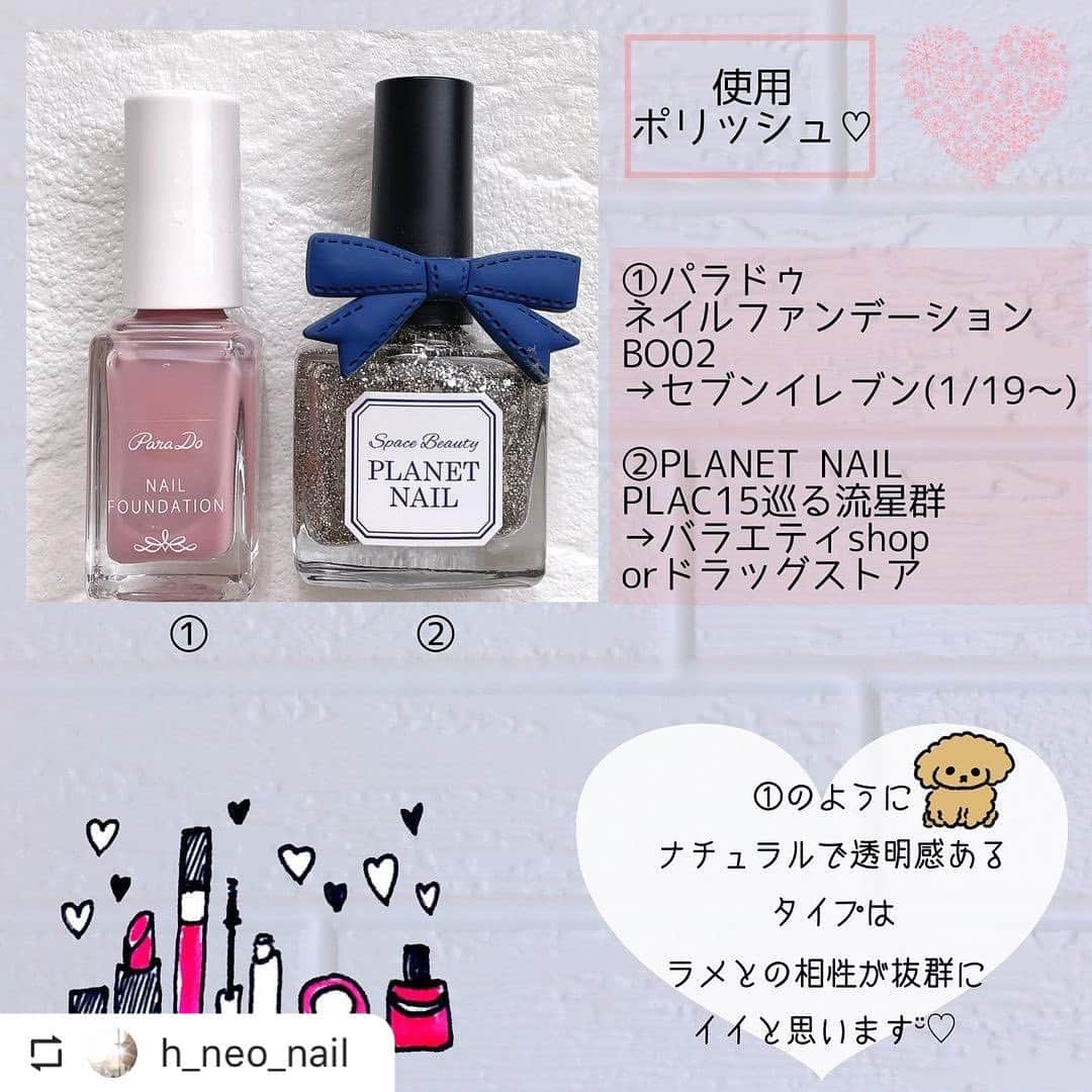 【PLANET NAIL（プラネット ネイル）】公式さんのインスタグラム写真 - (【PLANET NAIL（プラネット ネイル）】公式Instagram)「@h_neo_nail さま PLANET NAIL ラメネイル #plb15 #巡る流星群  を使ったネイルデザインのご紹介ありがとうございます💅💗 ====================  プチプラポリッシュでセルフネイル💅🏻 パラドゥのネイルファンデーション×PLANET NAILのラメでラメフレンチネイル♡  パラドゥネイルファンデーションは前回Postで詳しくのせているのでぜひ合わせてご覧ください☺︎  使用アイテムやポリッシュも詳しくのせています✎˖⋆ 最後まで見ていただけると嬉しいです⑅︎◡̈︎*  . .  #パラドゥ #パラドゥネイル部 #パラドゥネイル #パラドゥネイルファンデーション #parado #コンビニコスメ #セルフネイル #プチプラネイル #マニキュア #マニキュアネイル #ポリッシュ #ネイルポリッシュ #簡単ネイル #selfnail #nailpolish #プラネットネイル #ラメフレンチネイル #プラネットネイル #planet_jp」3月24日 22時14分 - planet.jp