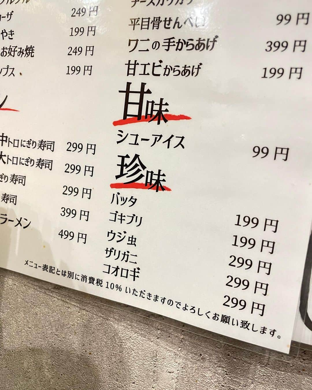 ばんちゃんさんのインスタグラム写真 - (ばんちゃんInstagram)「昼飲み良くするねんけど、この日は大阪の天満🍶 #昼飲み仲間募集 . . ウジ虫とかゴキブリがメニューにあって本間🤭怒るよ てなりました‼️ . . もちろん頼んでない！笑笑😂 . . 勇気ある人は是非🙏 もはや、こーゆうの食べた事ある人おる？ . . 罰ゲームでコオロギは食べされたことあります🙋‍♀️💢 . . #居酒屋#飲み歩き#女子旅 #天満グルメ #天満飲み #😊#ショートカット#ショート#ショートボブ#ショートヘア#昼飲み#大阪食い倒れ#ゲテモノ#ゲテモノ食い #ゲテモノ料理 #黒コーデ#黒ニット」3月25日 0時04分 - ban_chan__