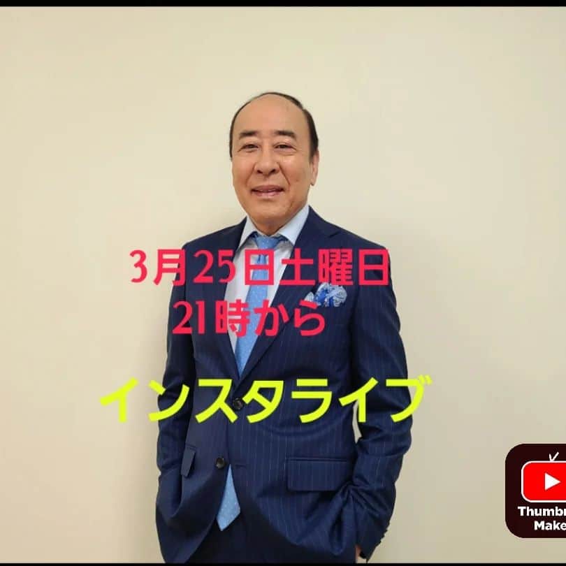 モト冬樹のインスタグラム：「25日土曜日21時からインスタライブやりまーす」