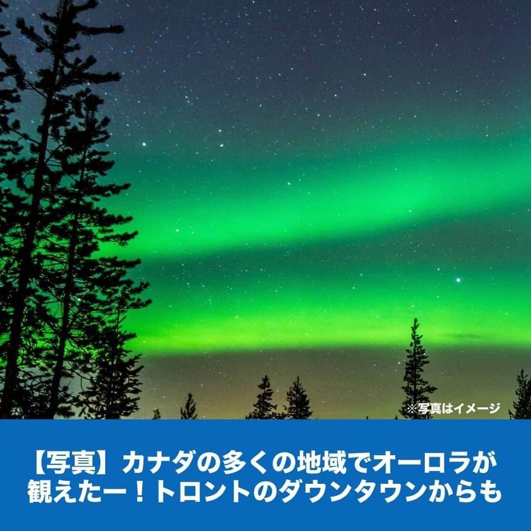 LifeTorontoのインスタグラム：「昨夜はオンタリオ州を含め、カナダの多くの地域でオーロラが観測されました。オーロラが踊っていたり、ピンクや紫色のオーロラを見た方もいるようです！ 今回は、カナダ各地で撮影されたオーロラ写真や動画をSNSから集めてみました。なんとトロントのダウンタウンからも？！ https://lifetoronto.jp/2023/03/media/147780.html 👉@lifetoronto.jpのプロフィールに記載 のリンク先より、最新記事一覧からチェックください。⁠ . . . #海外 #カナダ #トロント #トロントライフ #トロント生活 #トロント在住 #カナダ生活 #カナダ在住 #カナダライフ #海外生活 #海外暮らし #海外移住 #留学 #海外留学 #カナダ留学 #ワーホリ #ワーキングホリデー #カナダワーホリ #トロントワーホリ #ワーホリトロント #ワーホリ生活 #オーロラ #aurora」